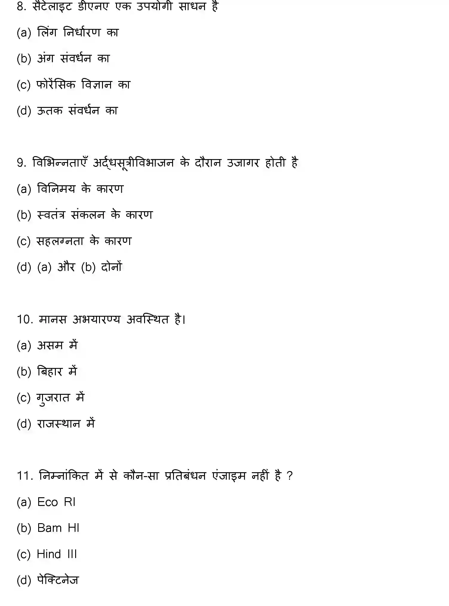 Bihar Board Class 12 2023 BIOLOGY Question Bank - Page 4