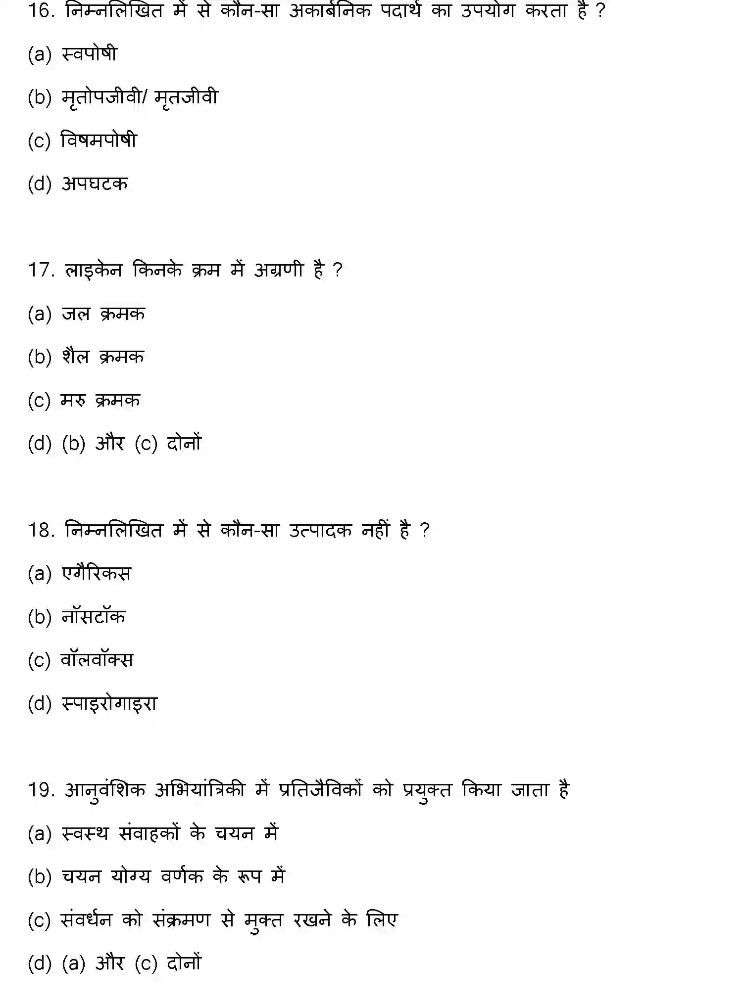 Bihar Board Class 12 2023 BIOLOGY Question Bank - Page 6