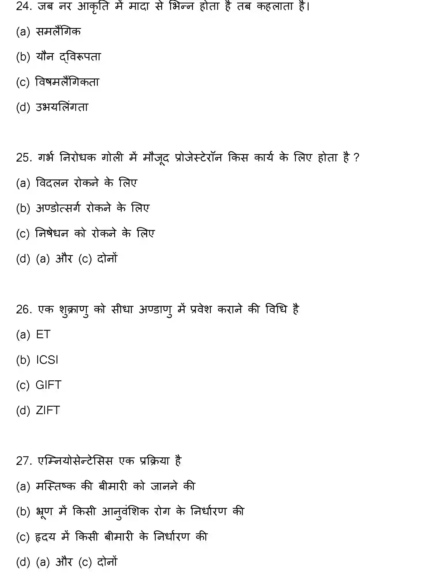 Bihar Board Class 12 2023 BIOLOGY Question Bank - Page 8