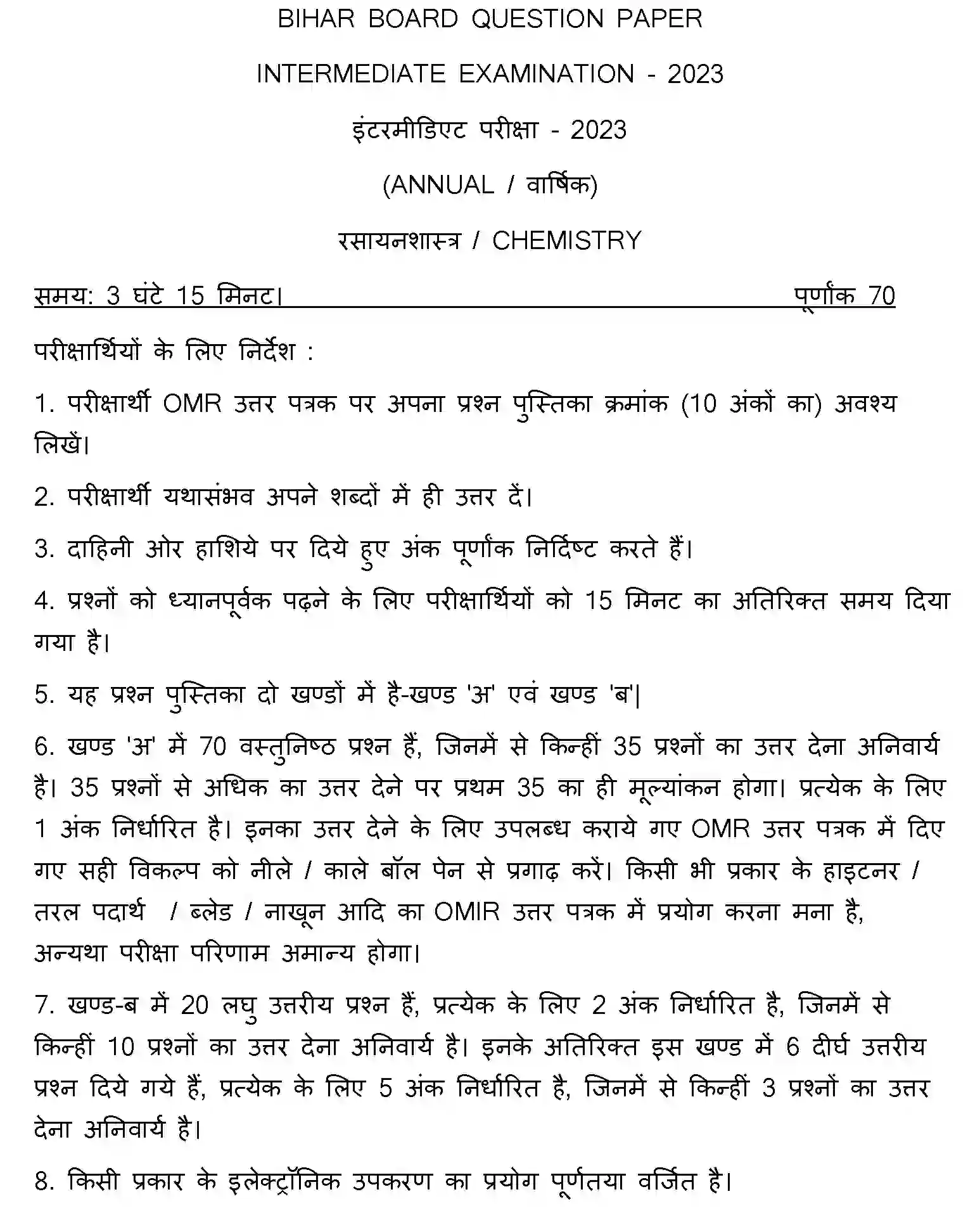 Bihar Board Class 12 2023 CHEMISTRY Question Bank - Page 1
