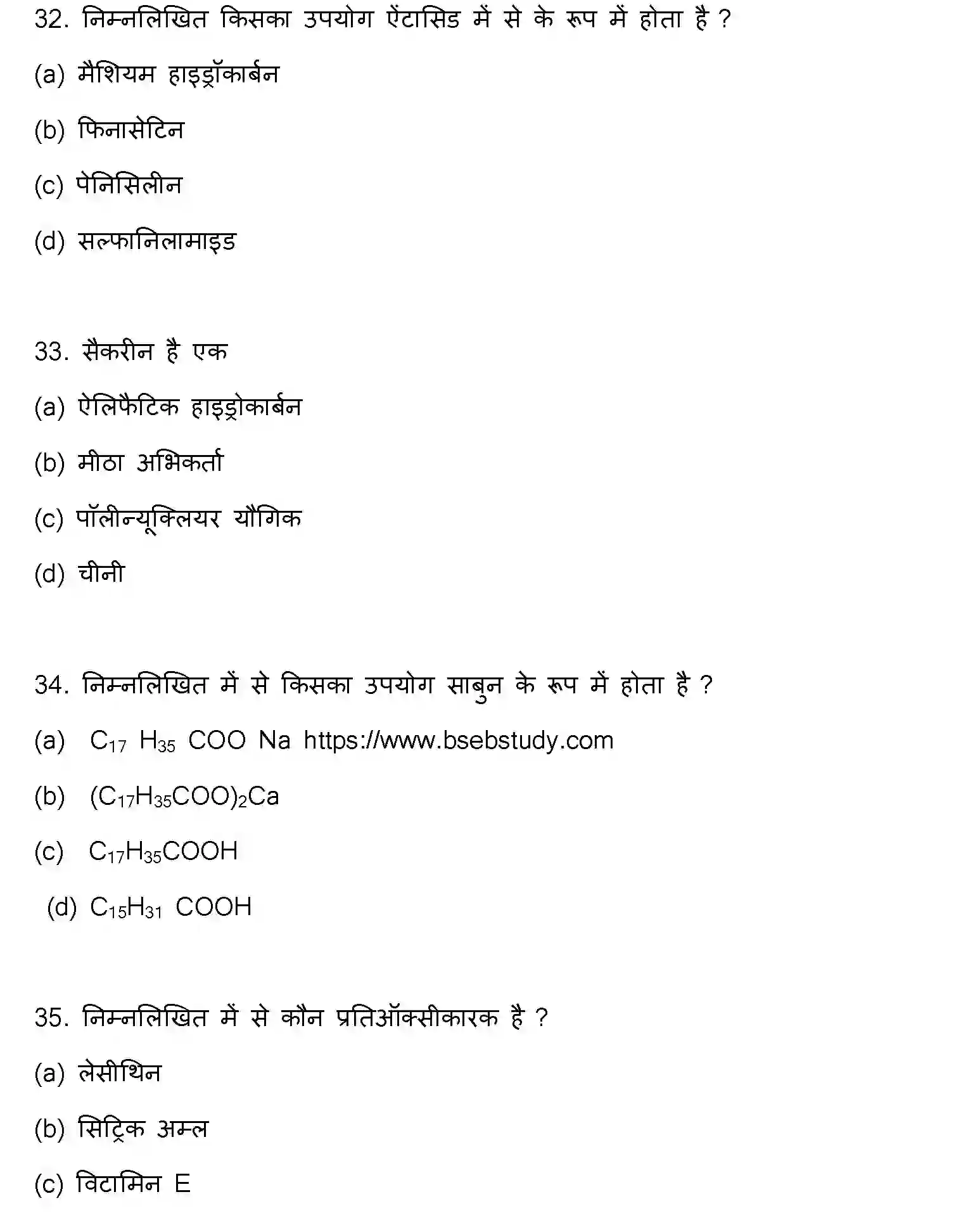 Bihar Board Class 12 2023 CHEMISTRY Question Bank - Page 11