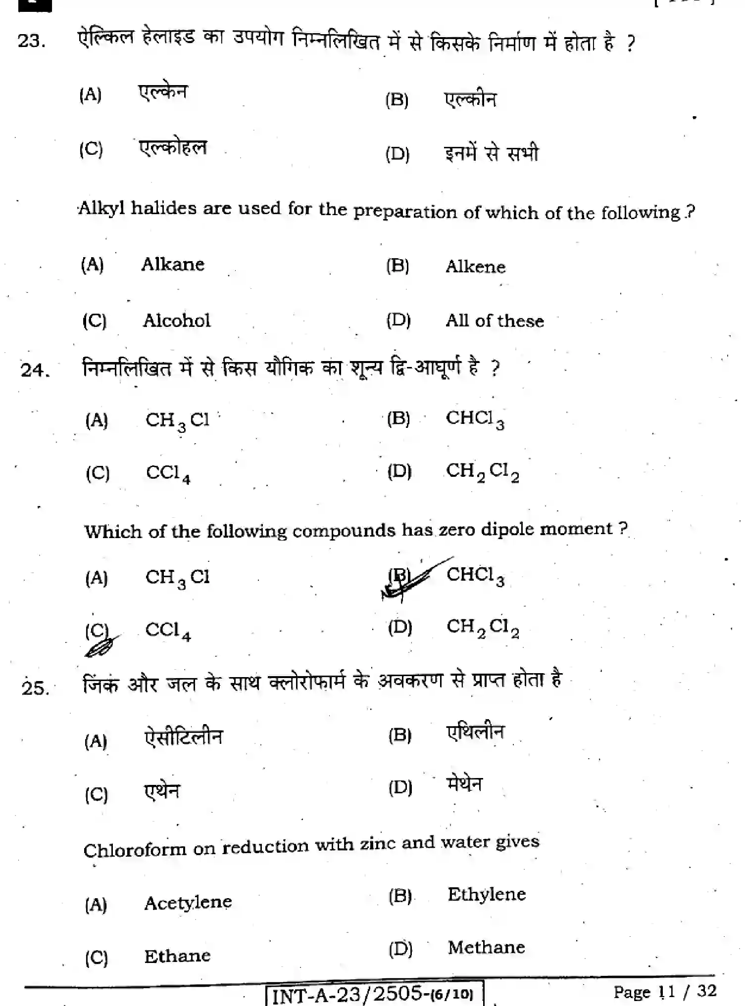 Bihar Board Class 12 2023 CHEMISTRY-118-F Question Bank - Page 11