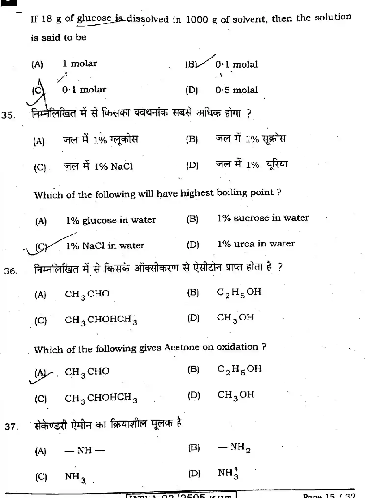 Bihar Board Class 12 2023 CHEMISTRY-118-F Question Bank - Page 15