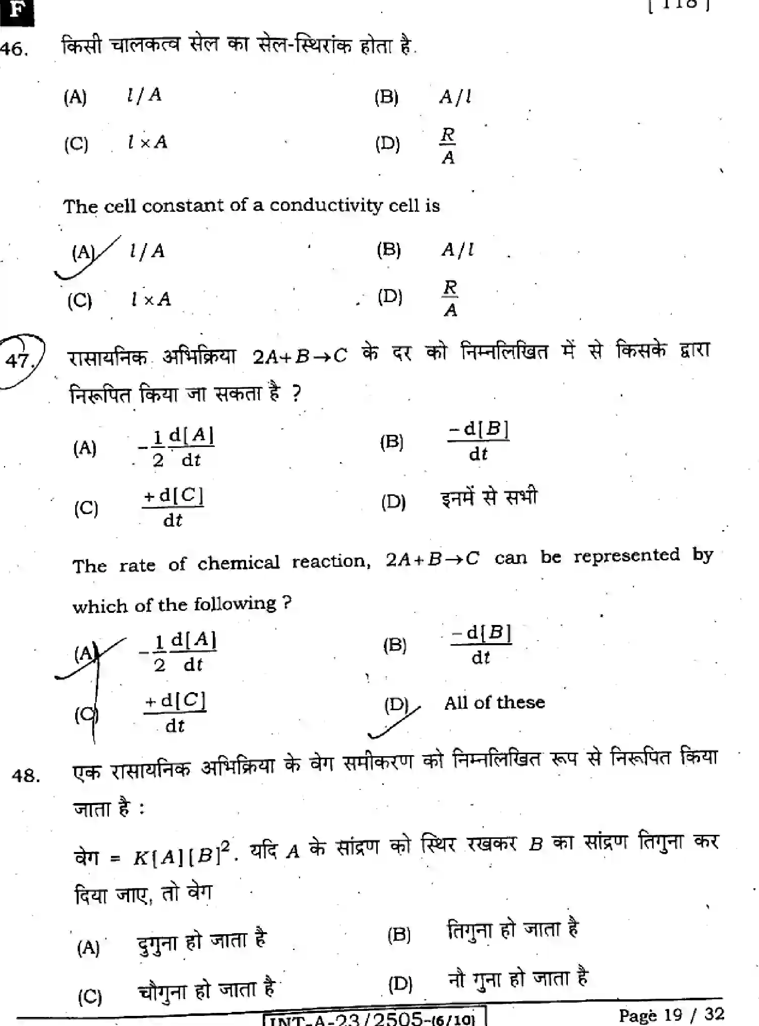 Bihar Board Class 12 2023 CHEMISTRY-118-F Question Bank - Page 19