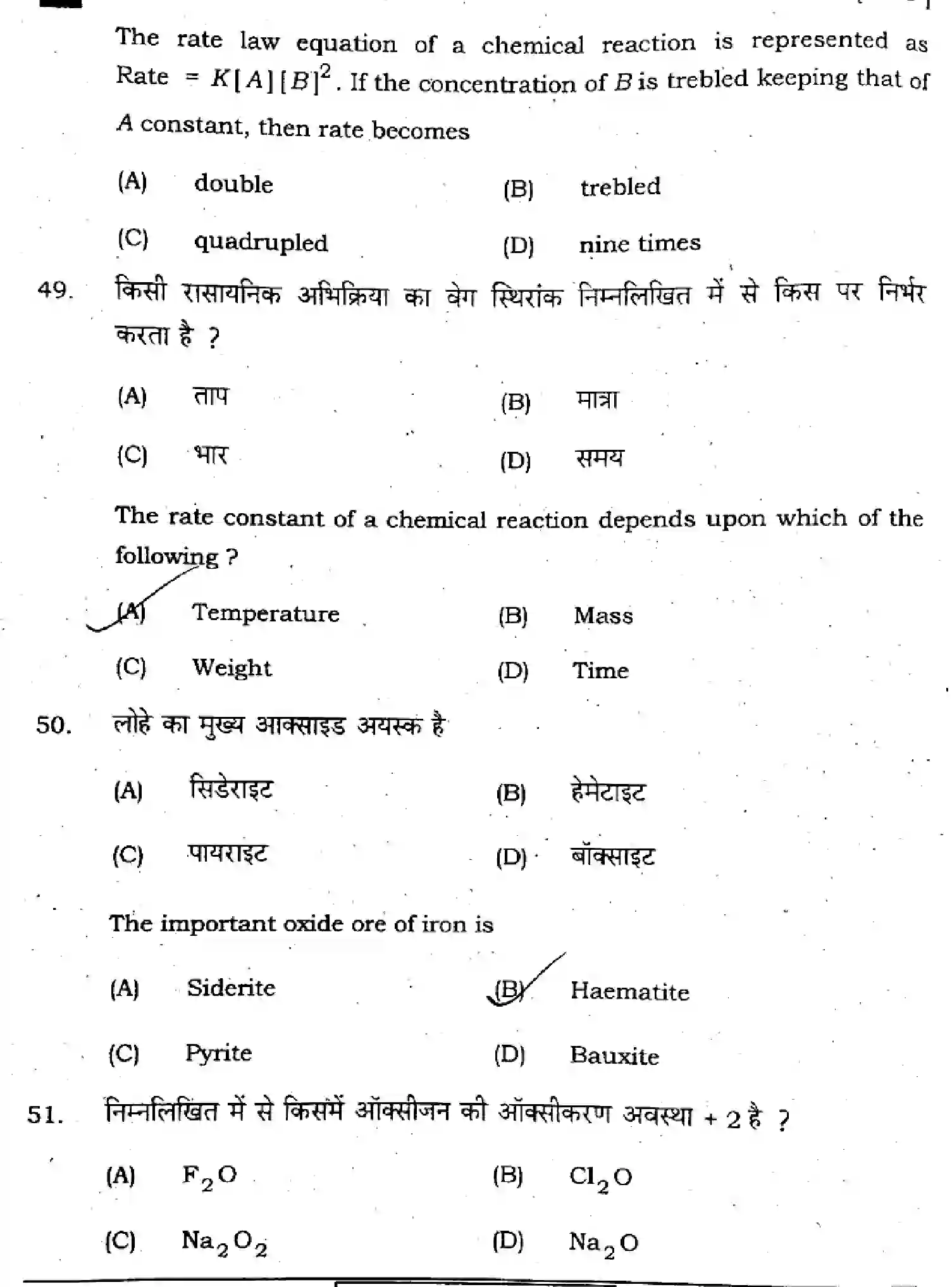 Bihar Board Class 12 2023 CHEMISTRY-118-F Question Bank - Page 20