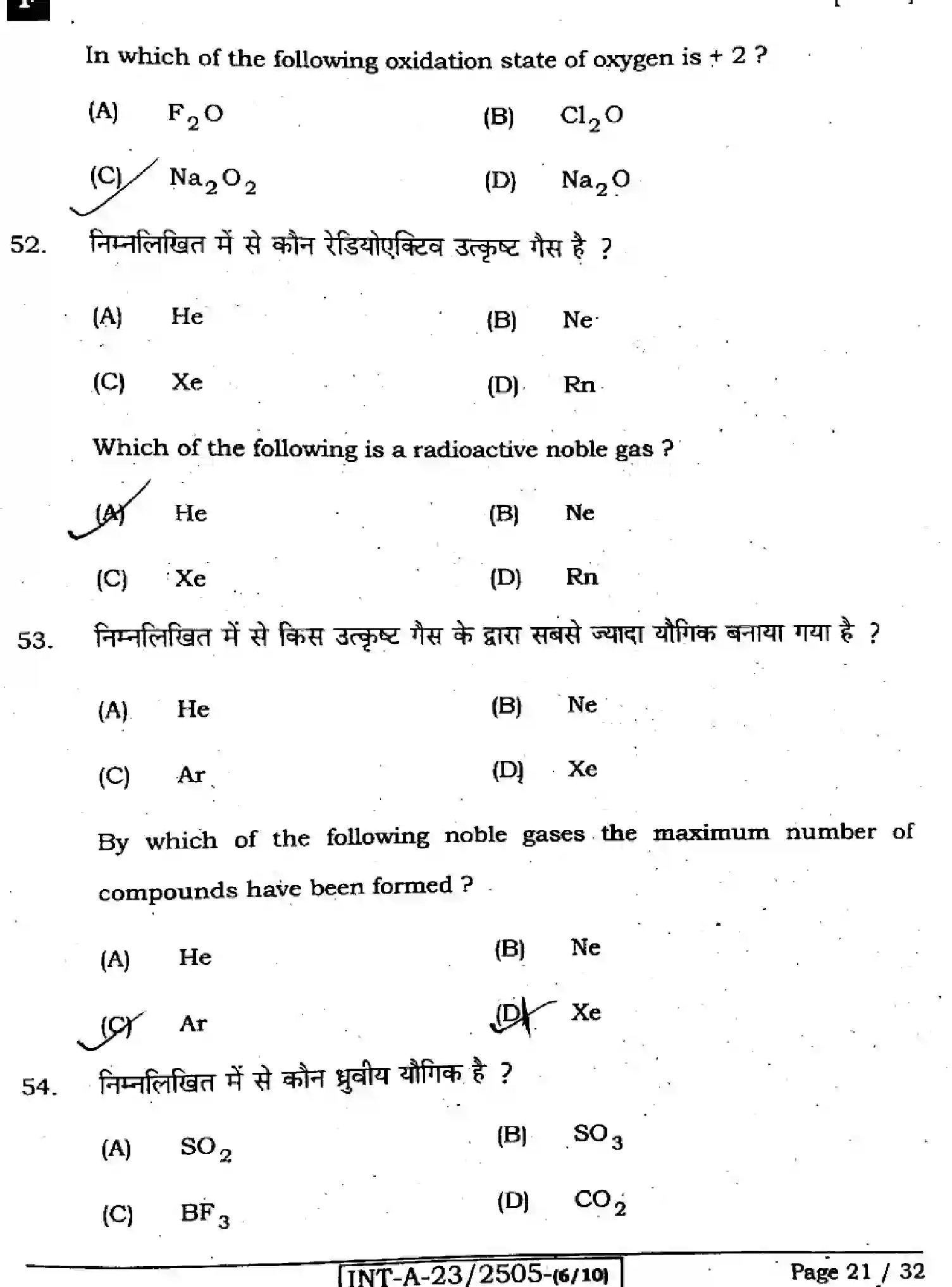 Bihar Board Class 12 2023 CHEMISTRY-118-F Question Bank - Page 21