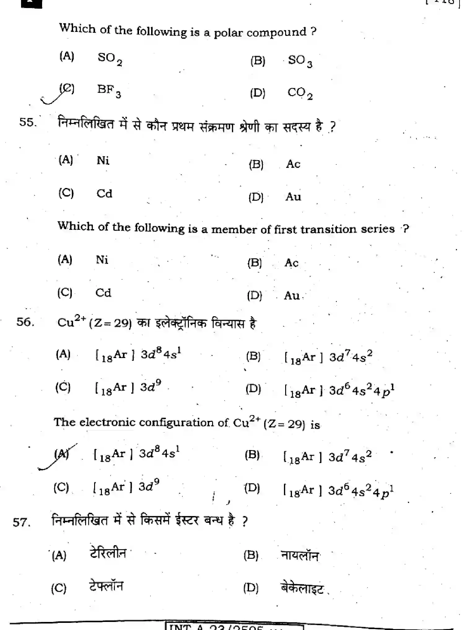 Bihar Board Class 12 2023 CHEMISTRY-118-F Question Bank - Page 22