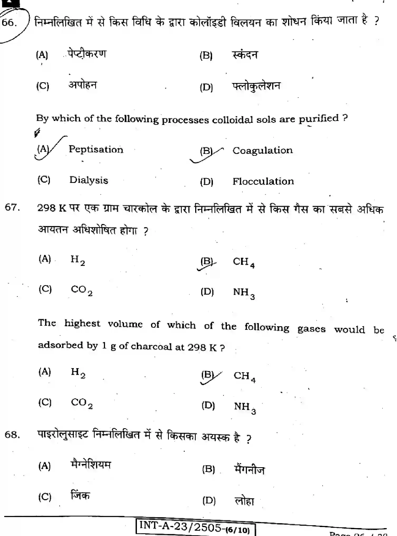 Bihar Board Class 12 2023 CHEMISTRY-118-F Question Bank - Page 26