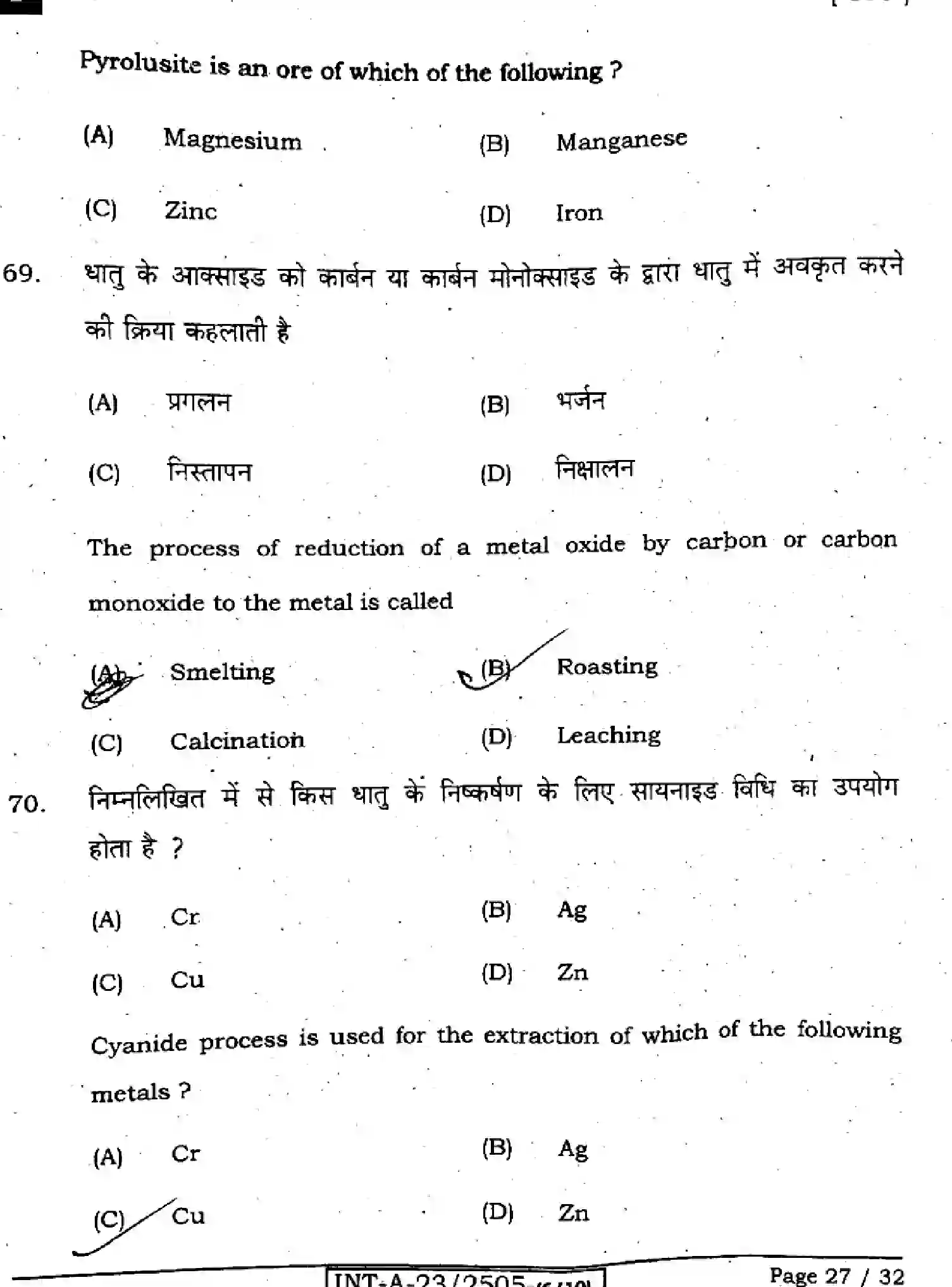 Bihar Board Class 12 2023 CHEMISTRY-118-F Question Bank - Page 27