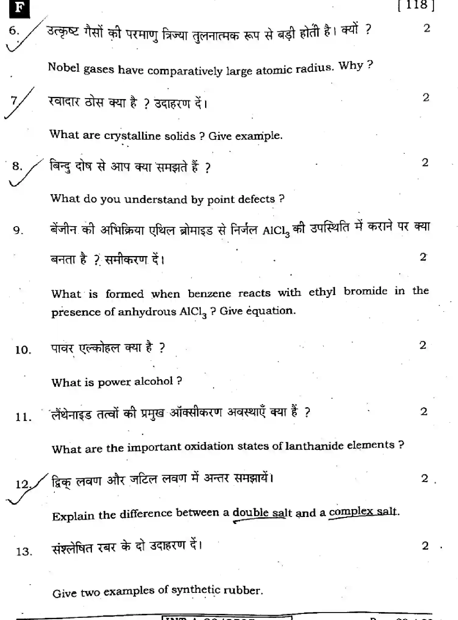 Bihar Board Class 12 2023 CHEMISTRY-118-F Question Bank - Page 29