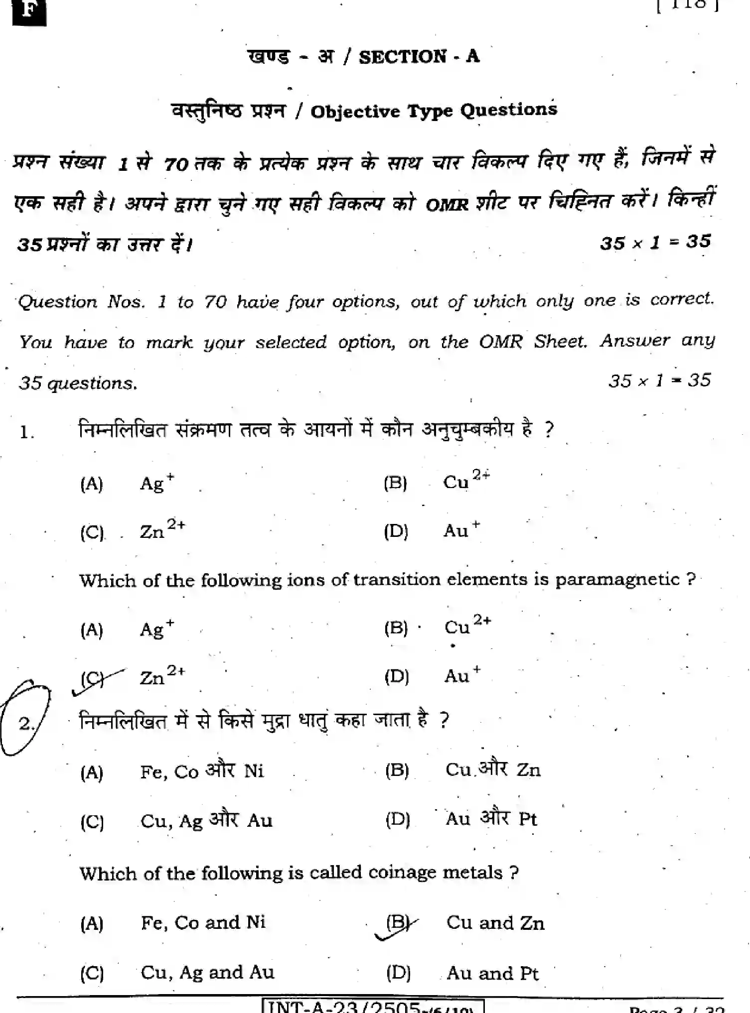 Bihar Board Class 12 2023 CHEMISTRY-118-F Question Bank - Page 3