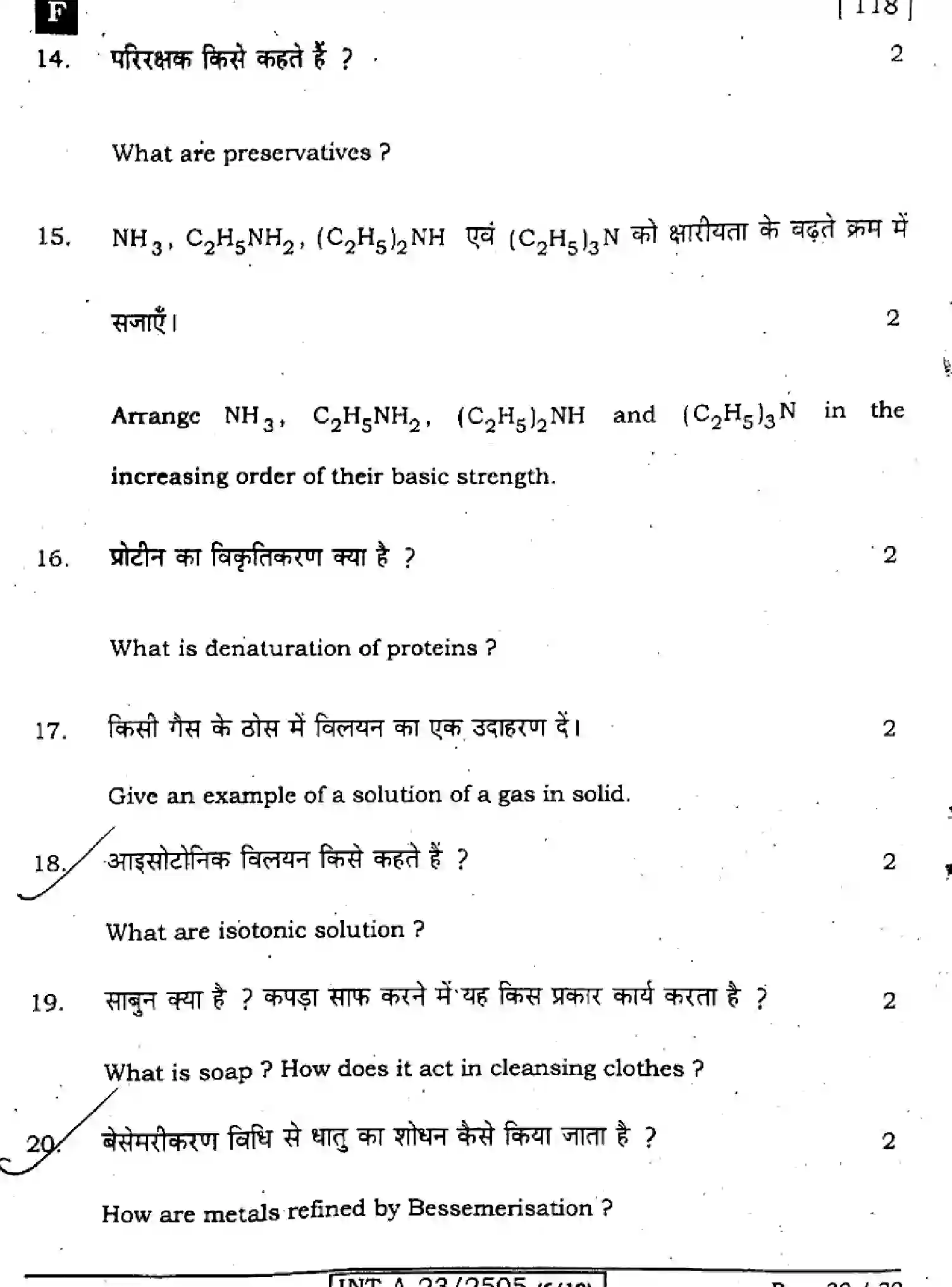 Bihar Board Class 12 2023 CHEMISTRY-118-F Question Bank - Page 30