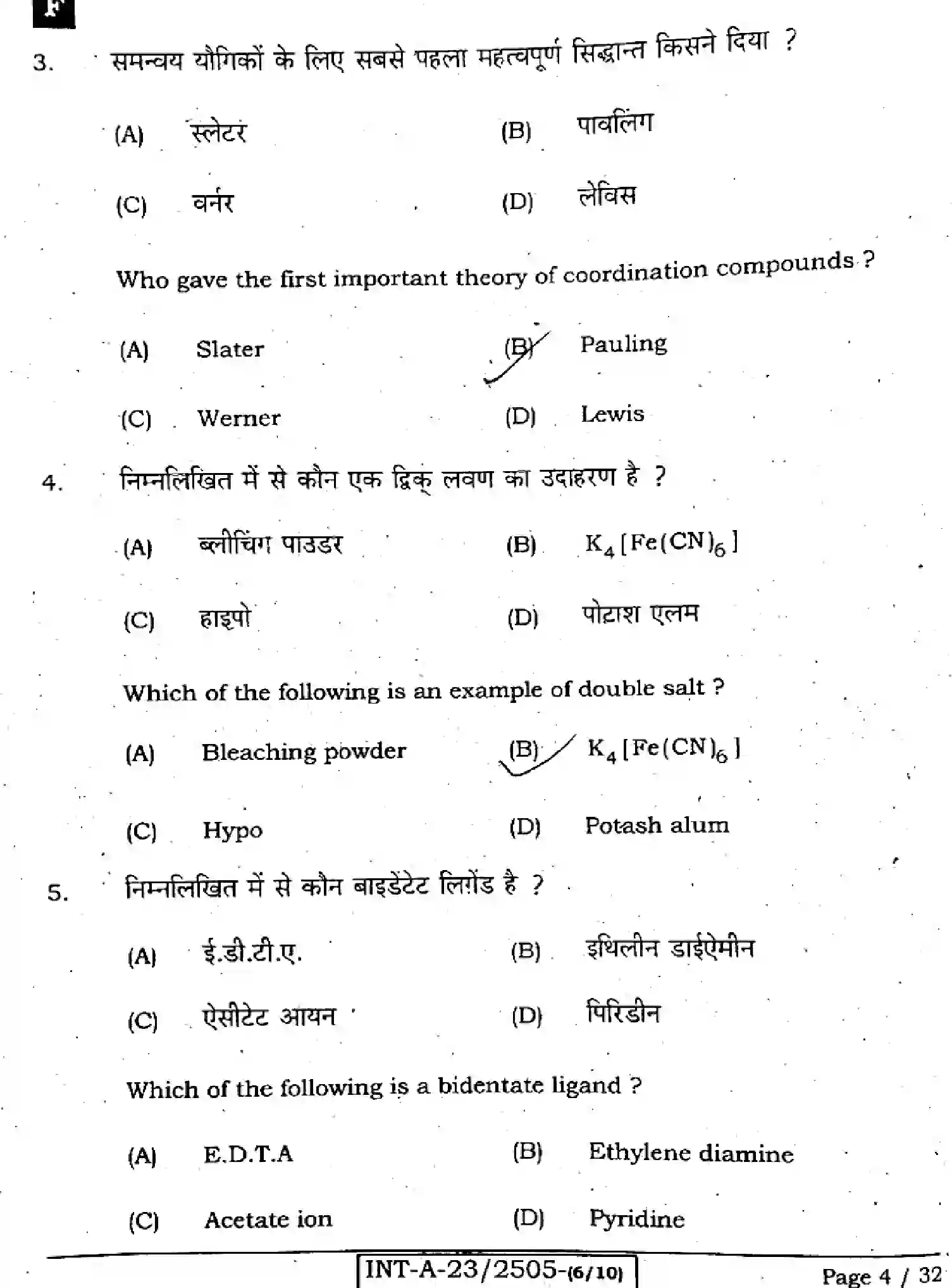 Bihar Board Class 12 2023 CHEMISTRY-118-F Question Bank - Page 4