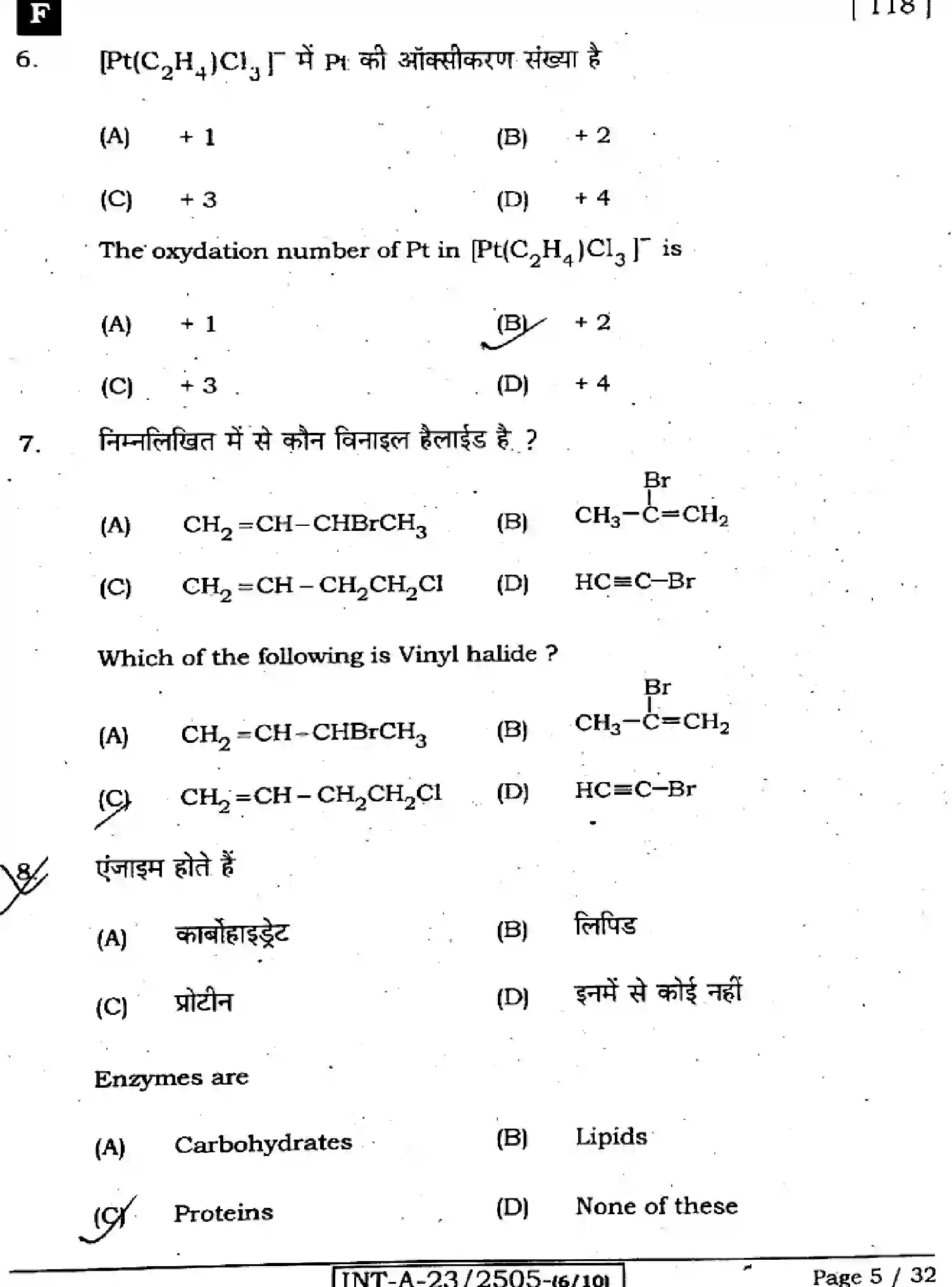 Bihar Board Class 12 2023 CHEMISTRY-118-F Question Bank - Page 5