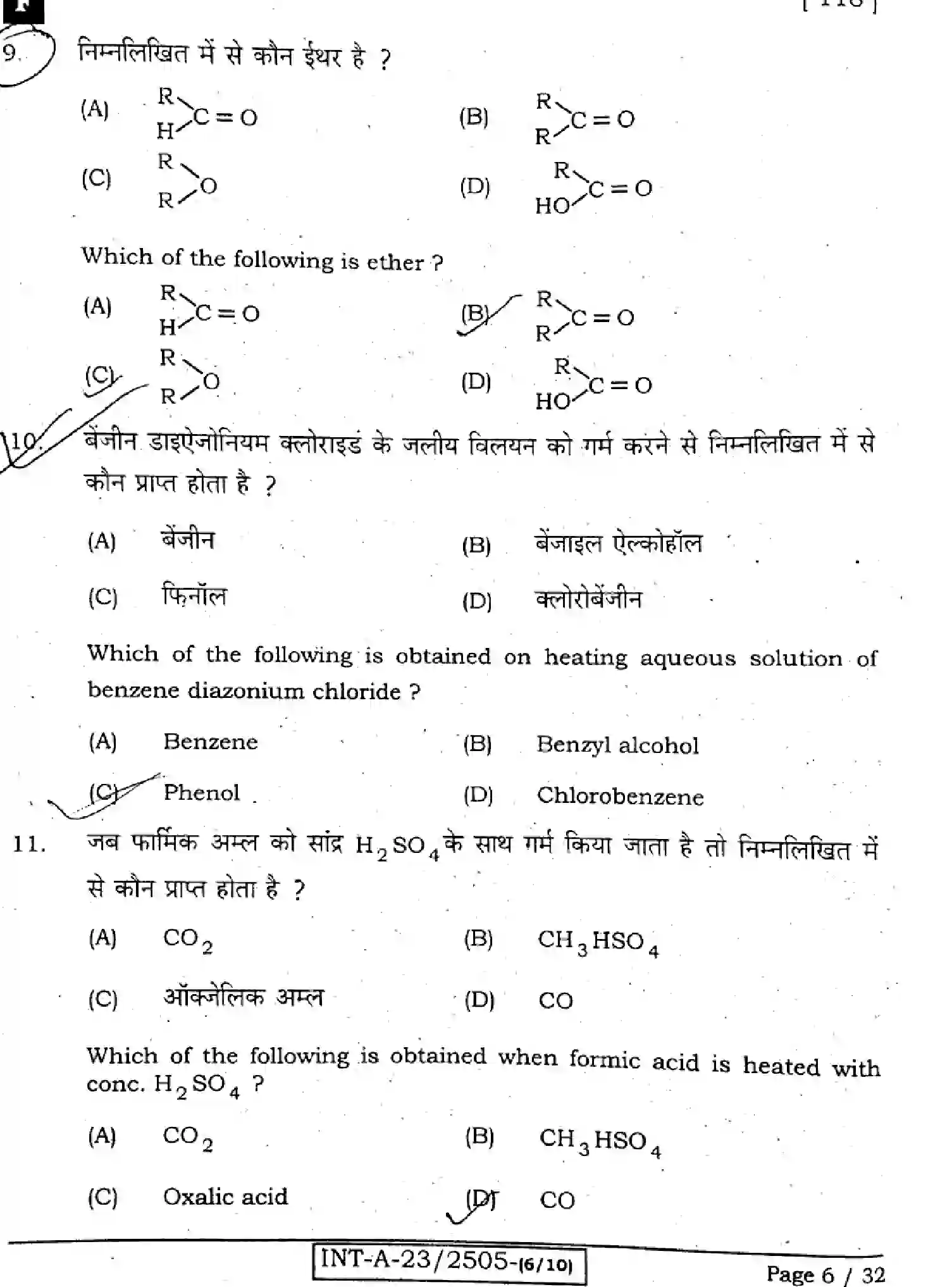 Bihar Board Class 12 2023 CHEMISTRY-118-F Question Bank - Page 6