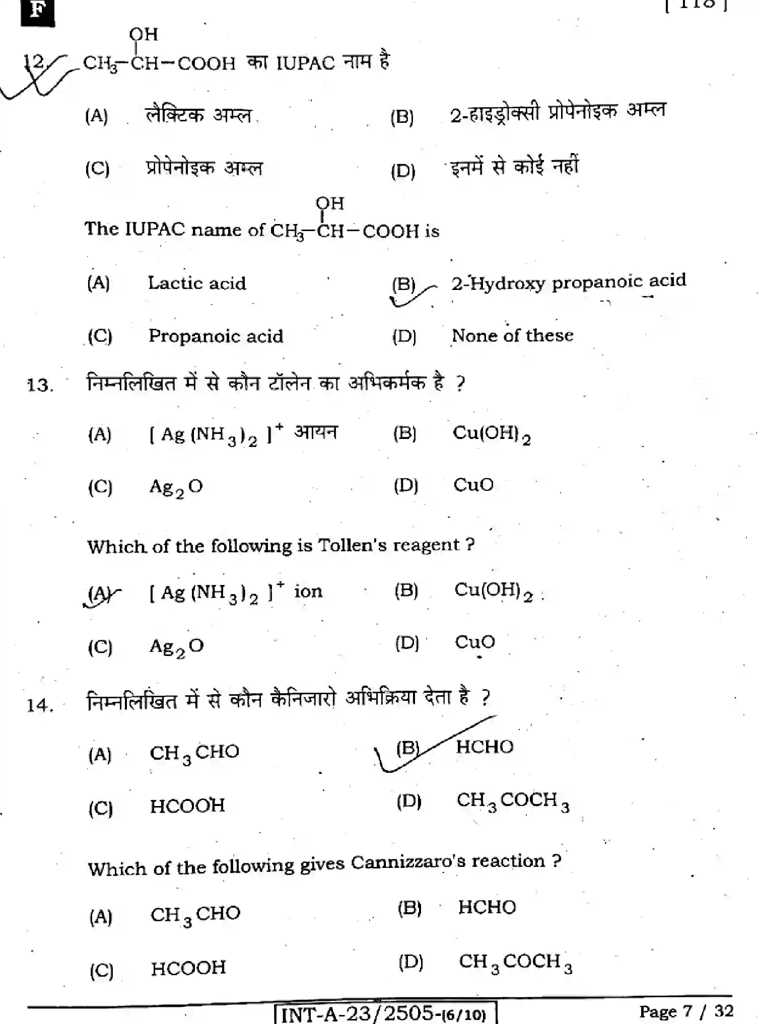 Bihar Board Class 12 2023 CHEMISTRY-118-F Question Bank - Page 7