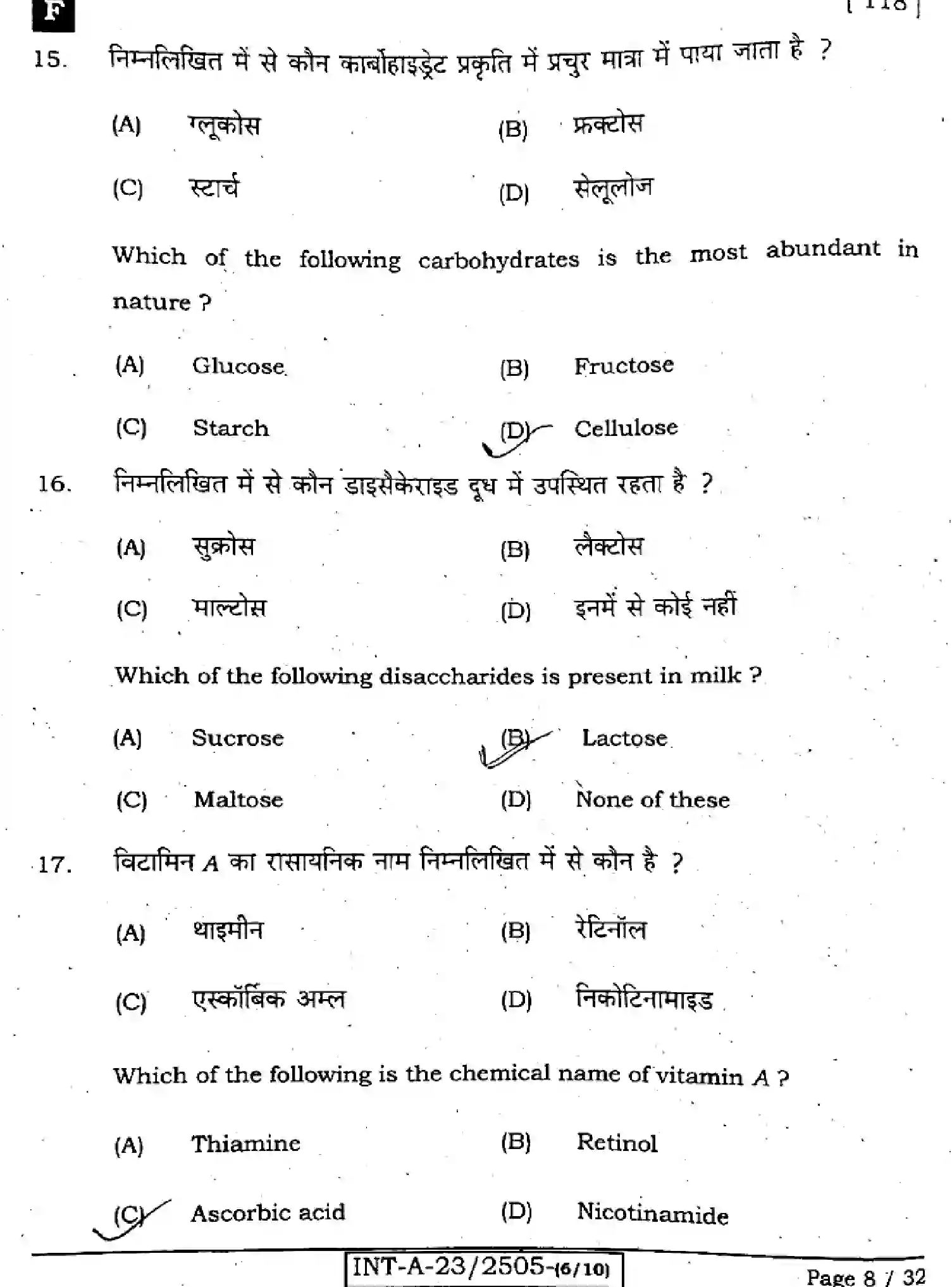 Bihar Board Class 12 2023 CHEMISTRY-118-F Question Bank - Page 8
