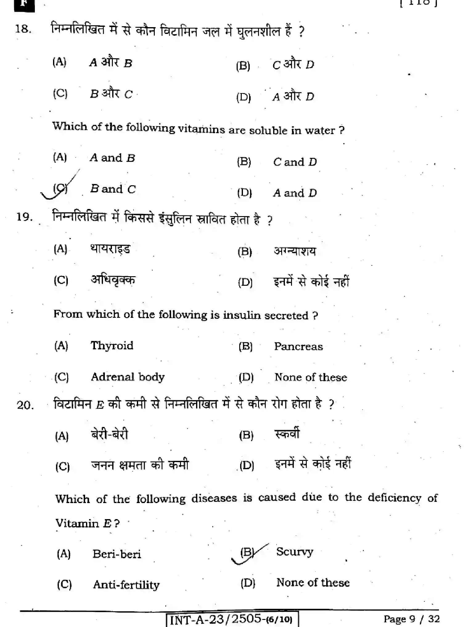 Bihar Board Class 12 2023 CHEMISTRY-118-F Question Bank - Page 9