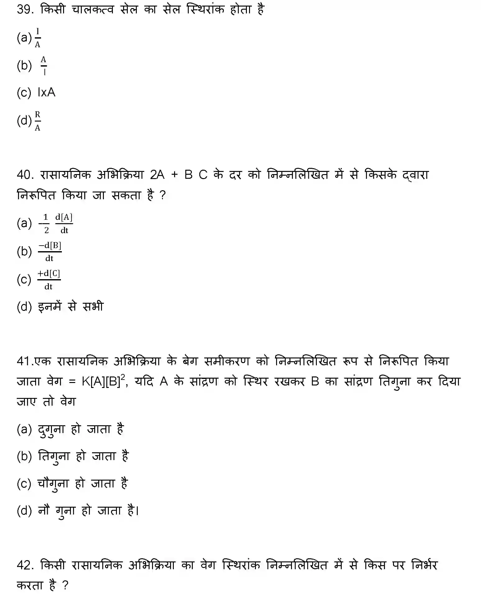 Bihar Board Class 12 2023 CHEMISTRY Question Bank - Page 13