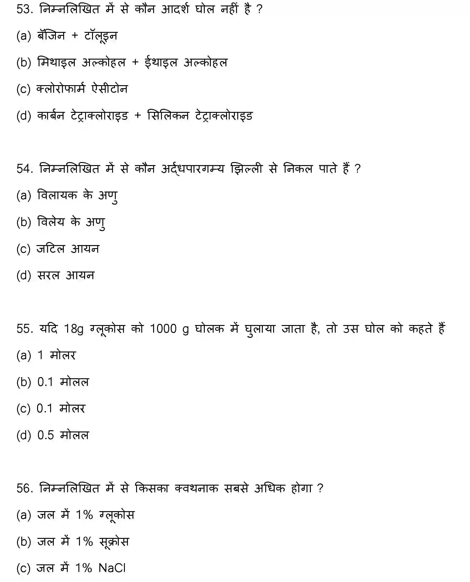 Bihar Board Class 12 2023 CHEMISTRY Question Bank - Page 17