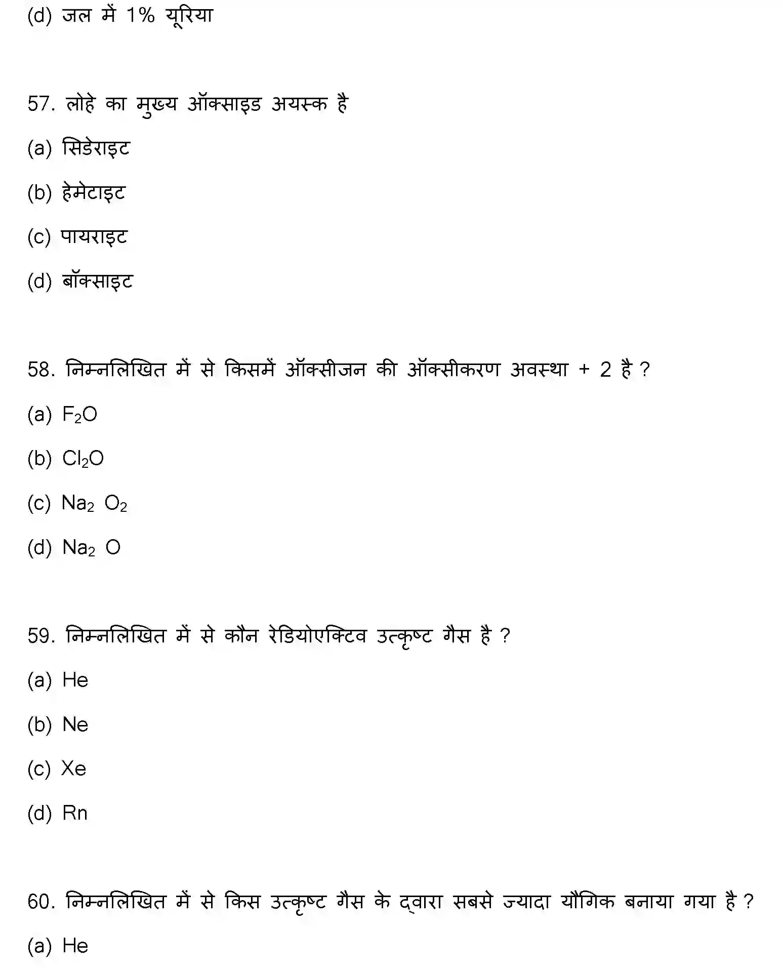 Bihar Board Class 12 2023 CHEMISTRY Question Bank - Page 18