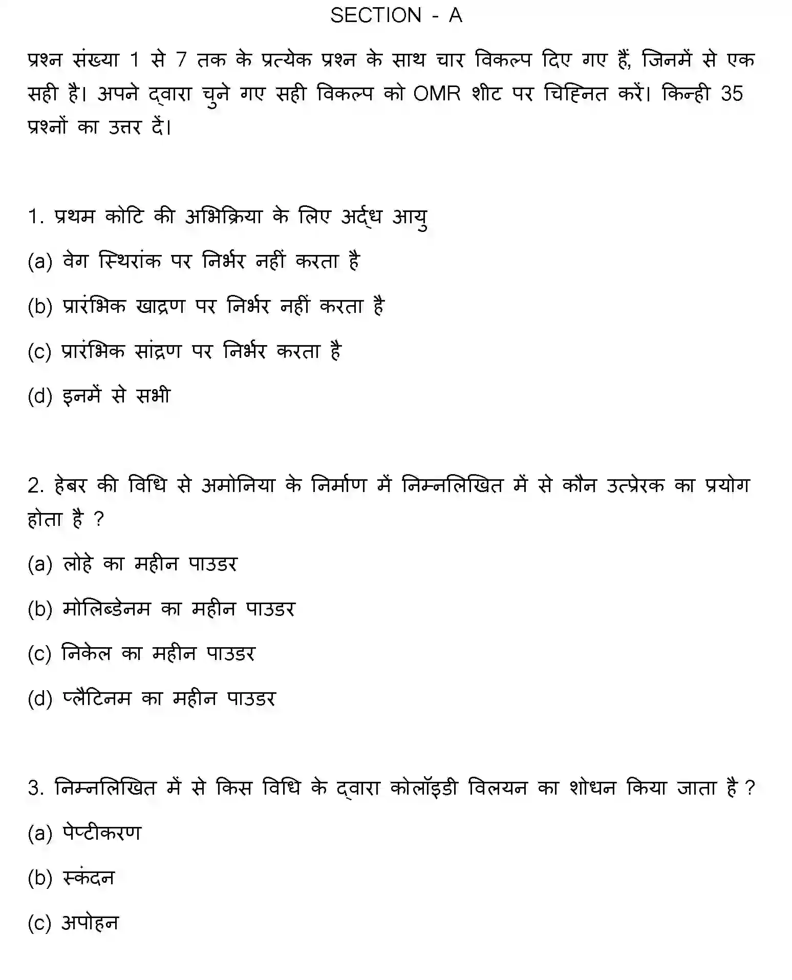 Bihar Board Class 12 2023 CHEMISTRY Question Bank - Page 2