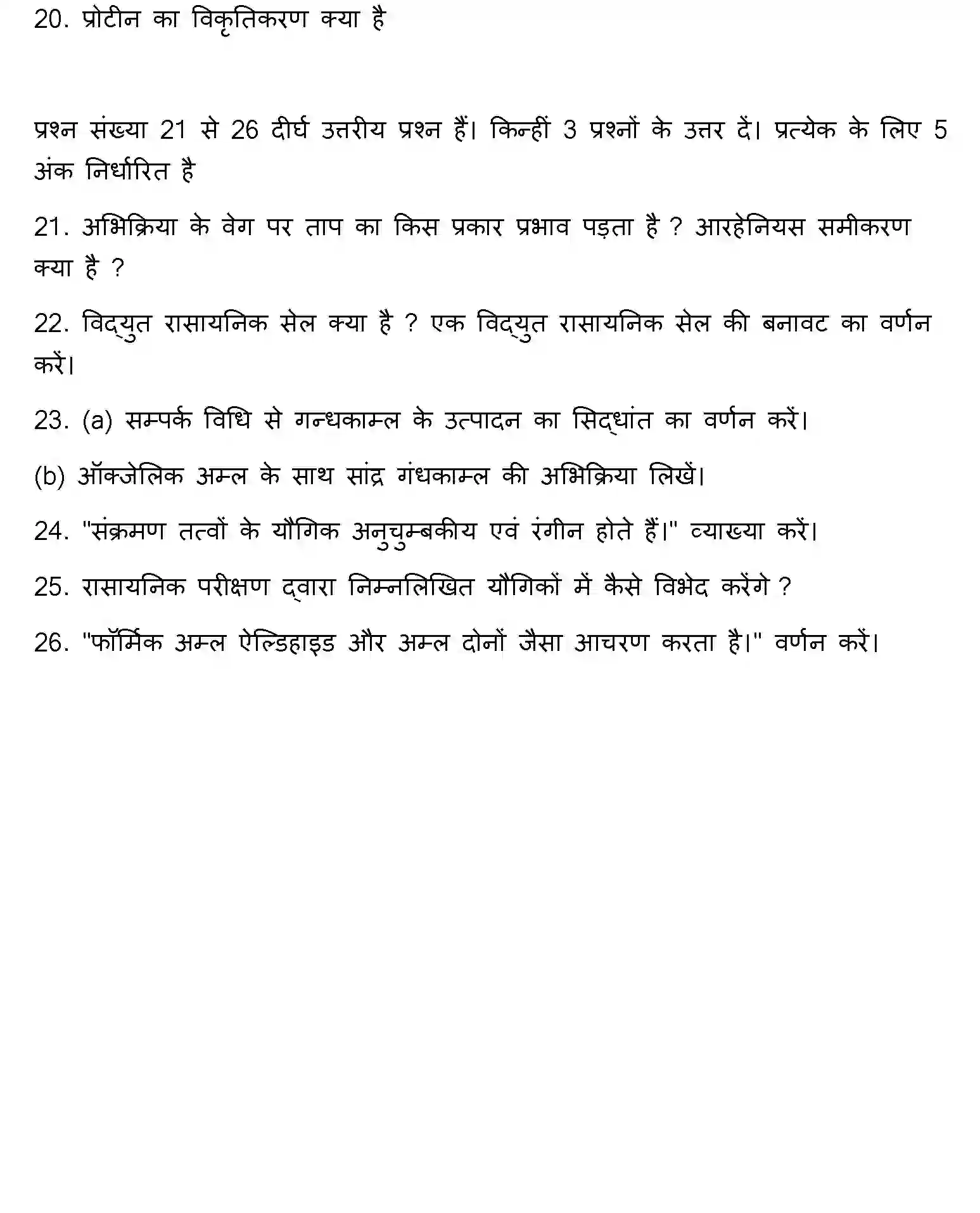 Bihar Board Class 12 2023 CHEMISTRY Question Bank - Page 23