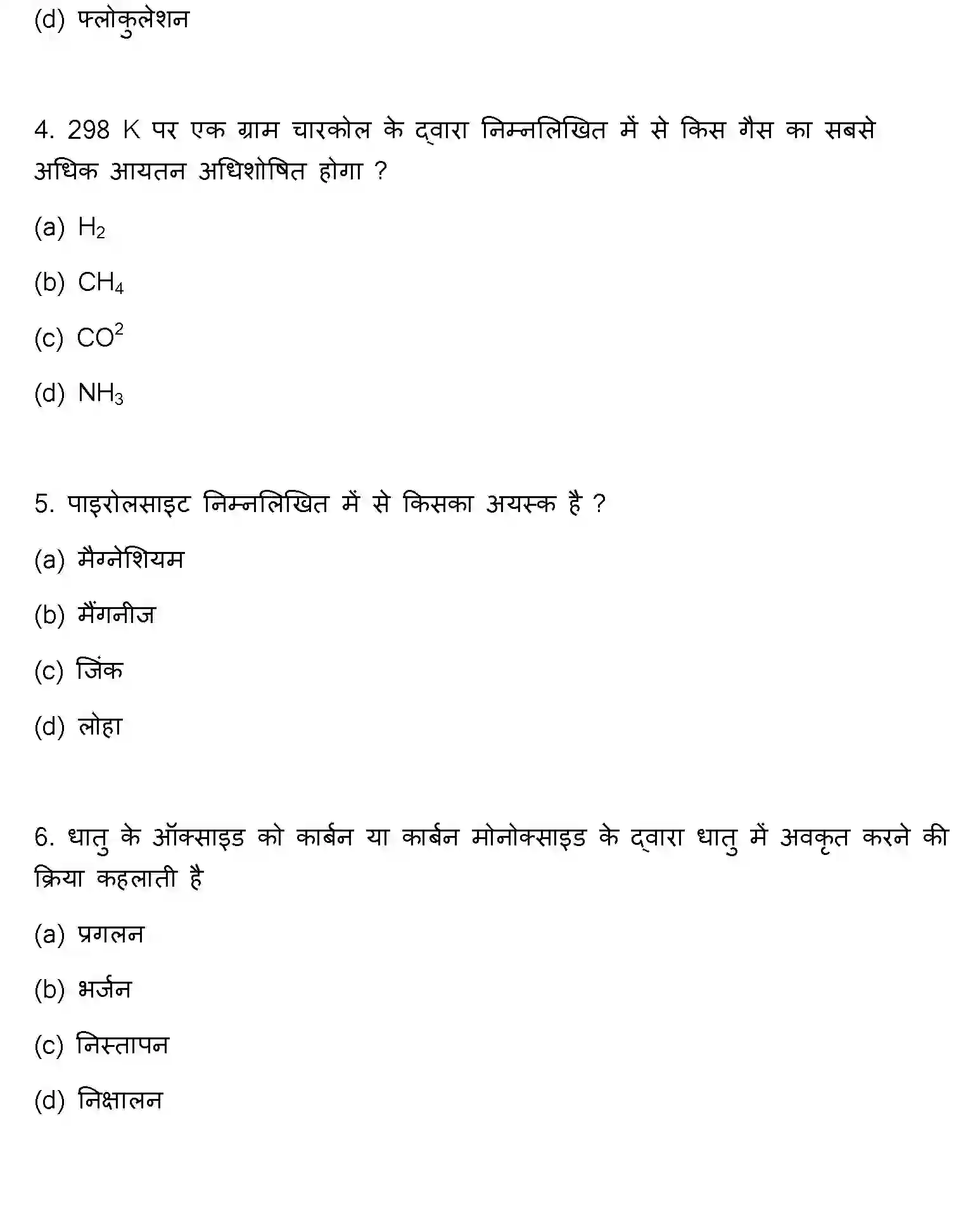 Bihar Board Class 12 2023 CHEMISTRY Question Bank - Page 3