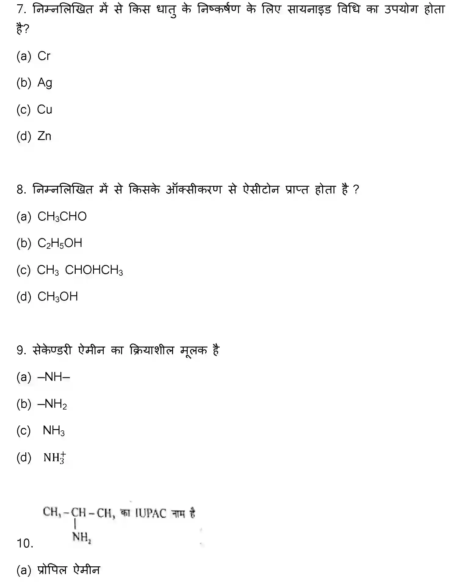 Bihar Board Class 12 2023 CHEMISTRY Question Bank - Page 4