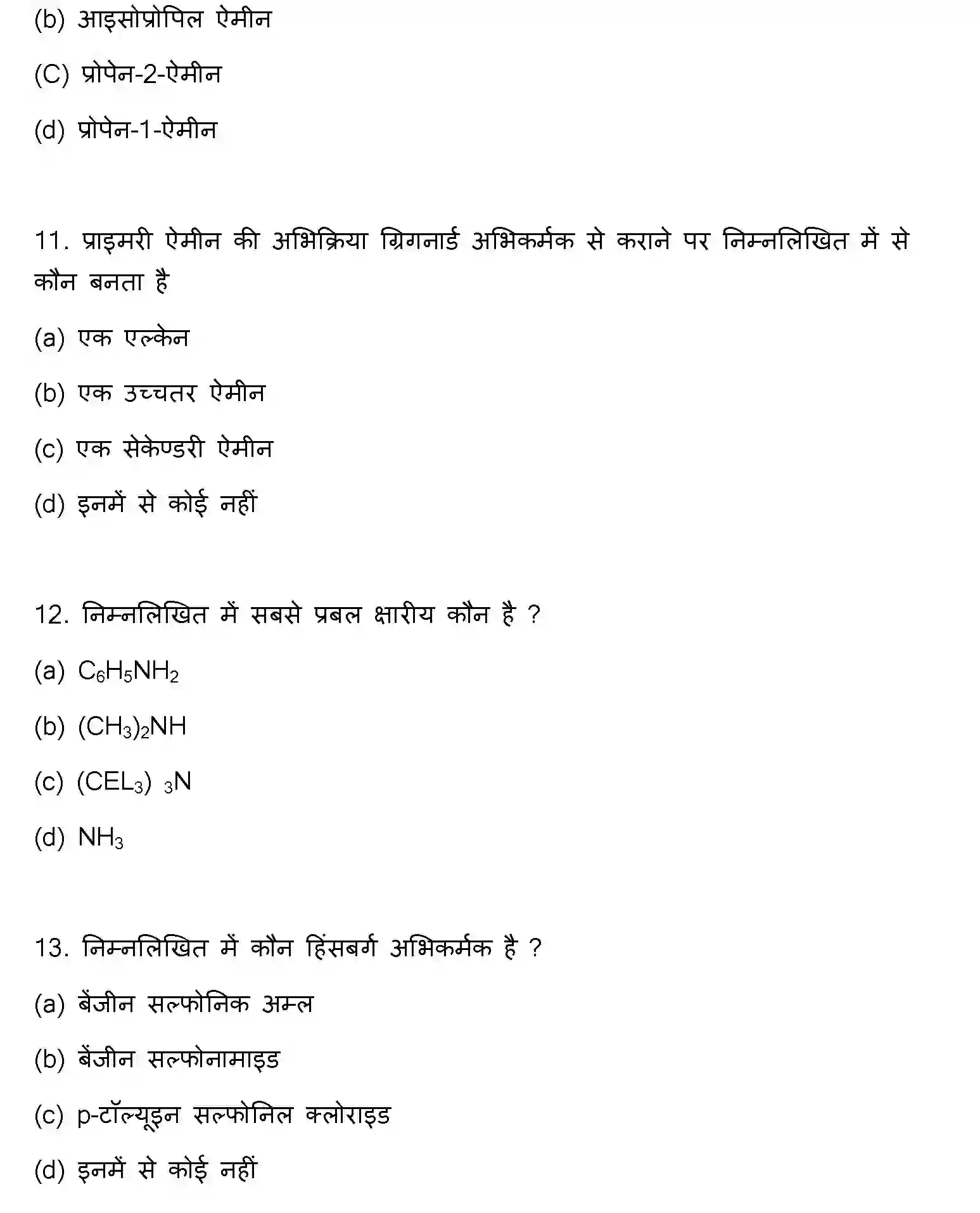 Bihar Board Class 12 2023 CHEMISTRY Question Bank - Page 5