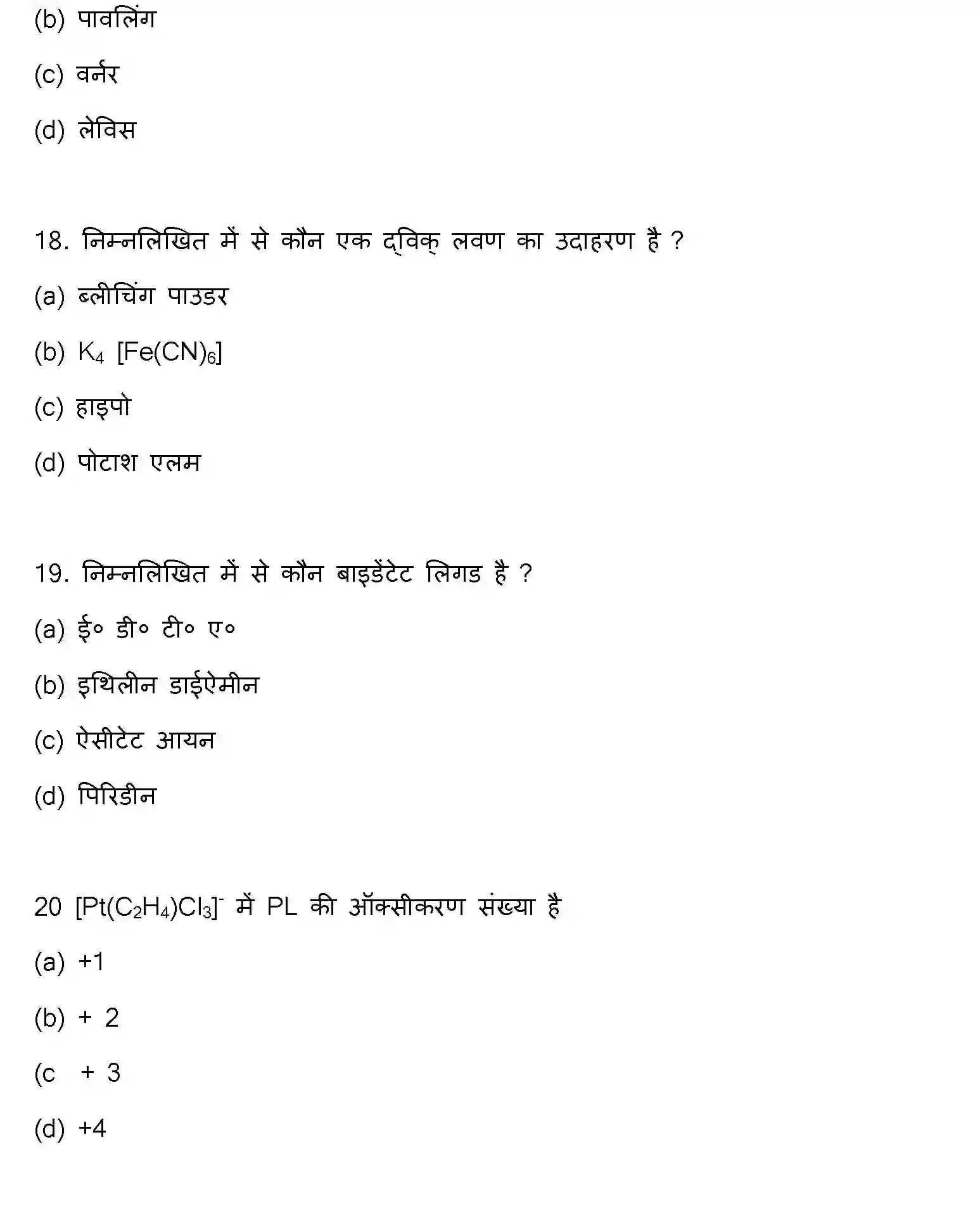 Bihar Board Class 12 2023 CHEMISTRY Question Bank - Page 7