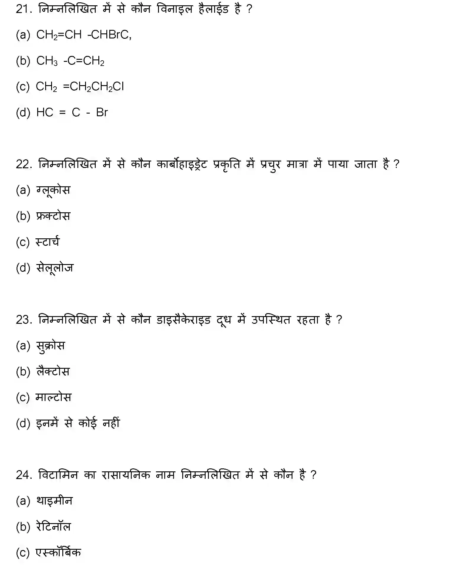 Bihar Board Class 12 2023 CHEMISTRY Question Bank - Page 8