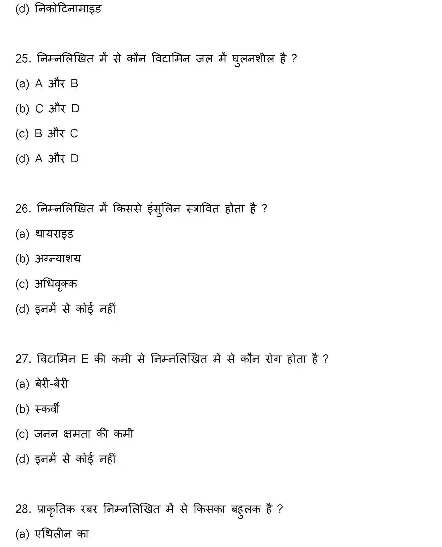 Bihar Board Class 12 2023 CHEMISTRY Question Bank - Page 9