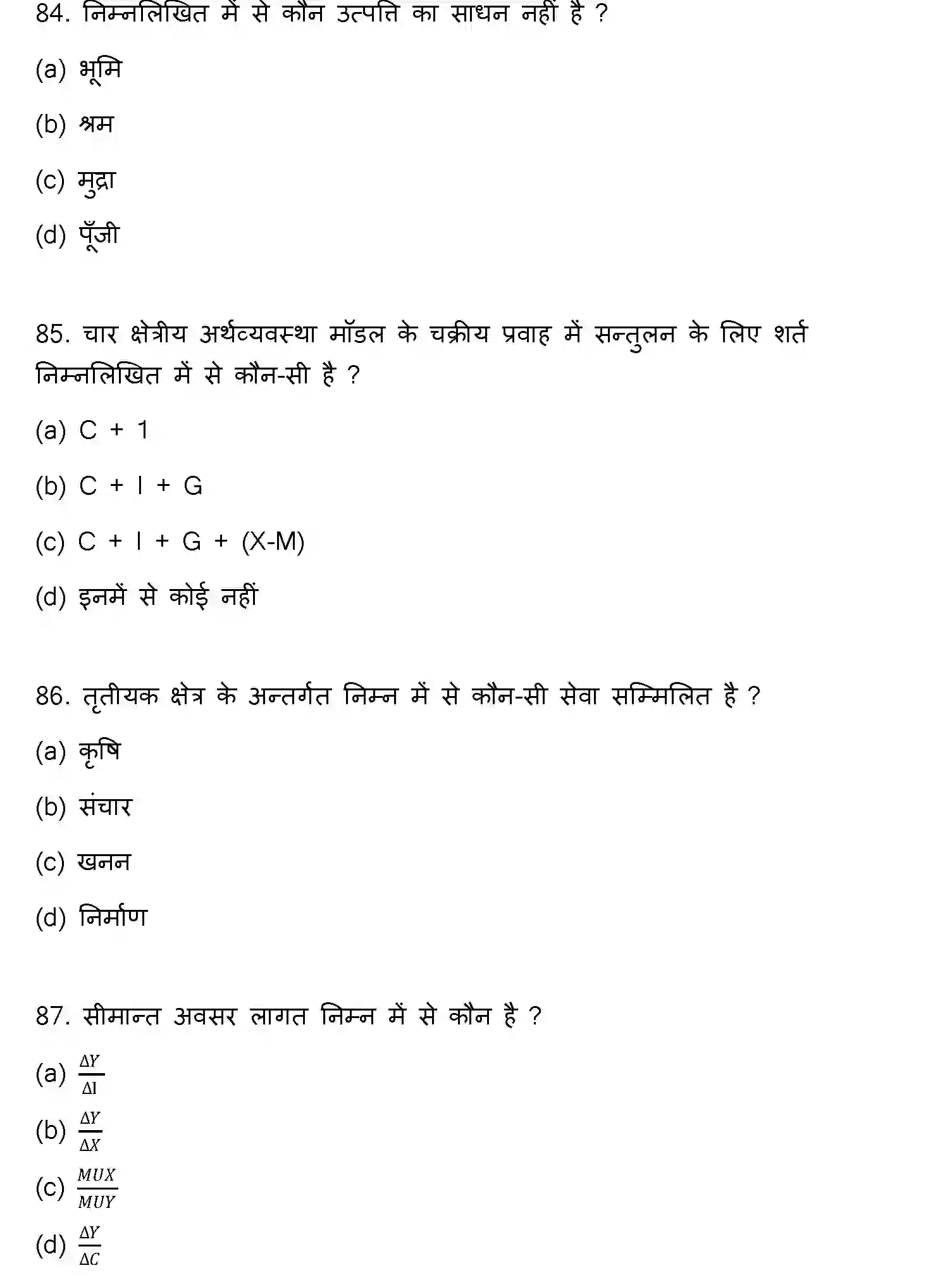 Bihar Board Class 12 2023 ECONOMICS Question Bank - Page 23