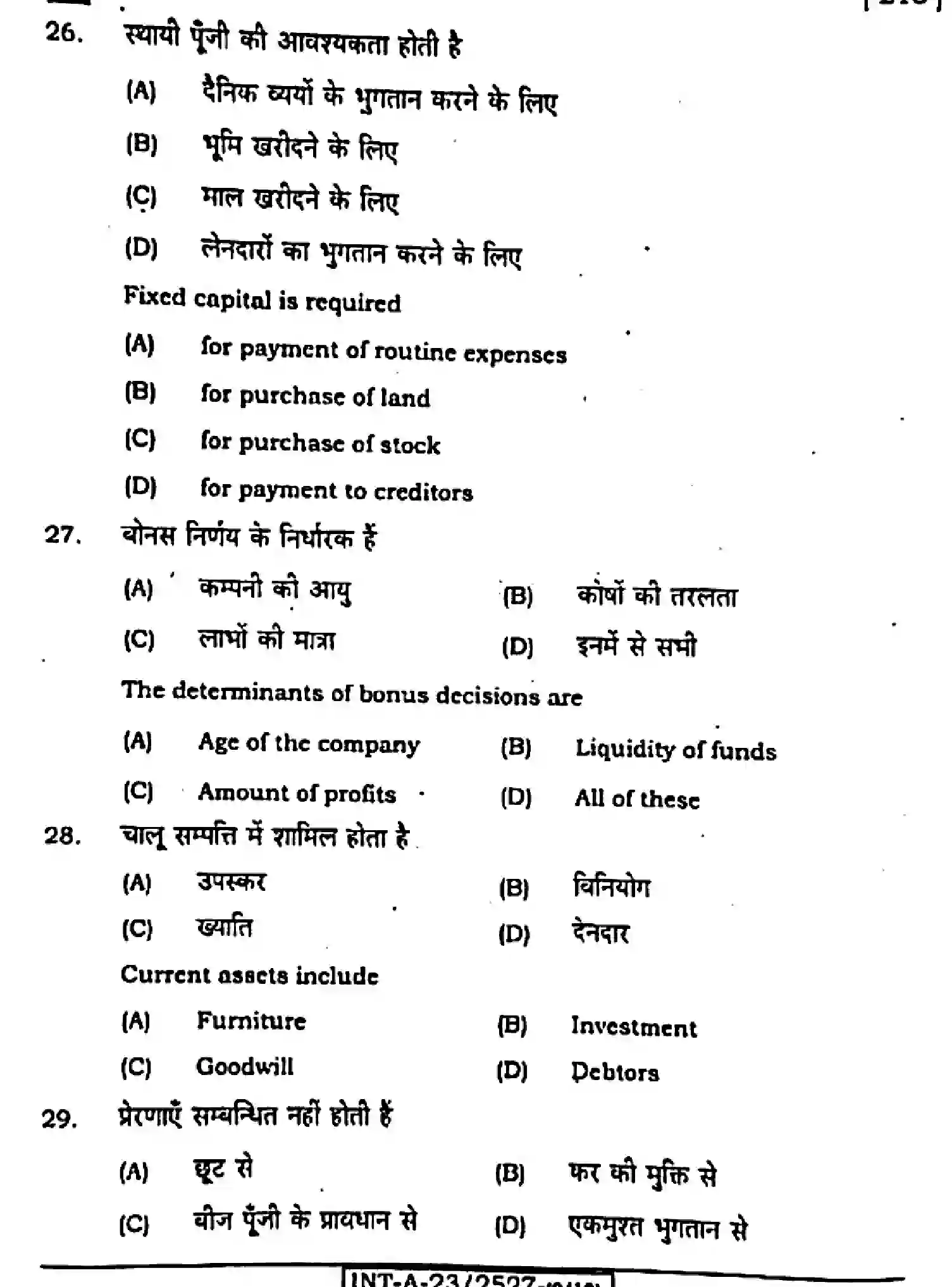 Bihar Board Class 12 2023 ENTREPRENEURSHIP-ELECTIVE-218-F Question Bank - Page 10