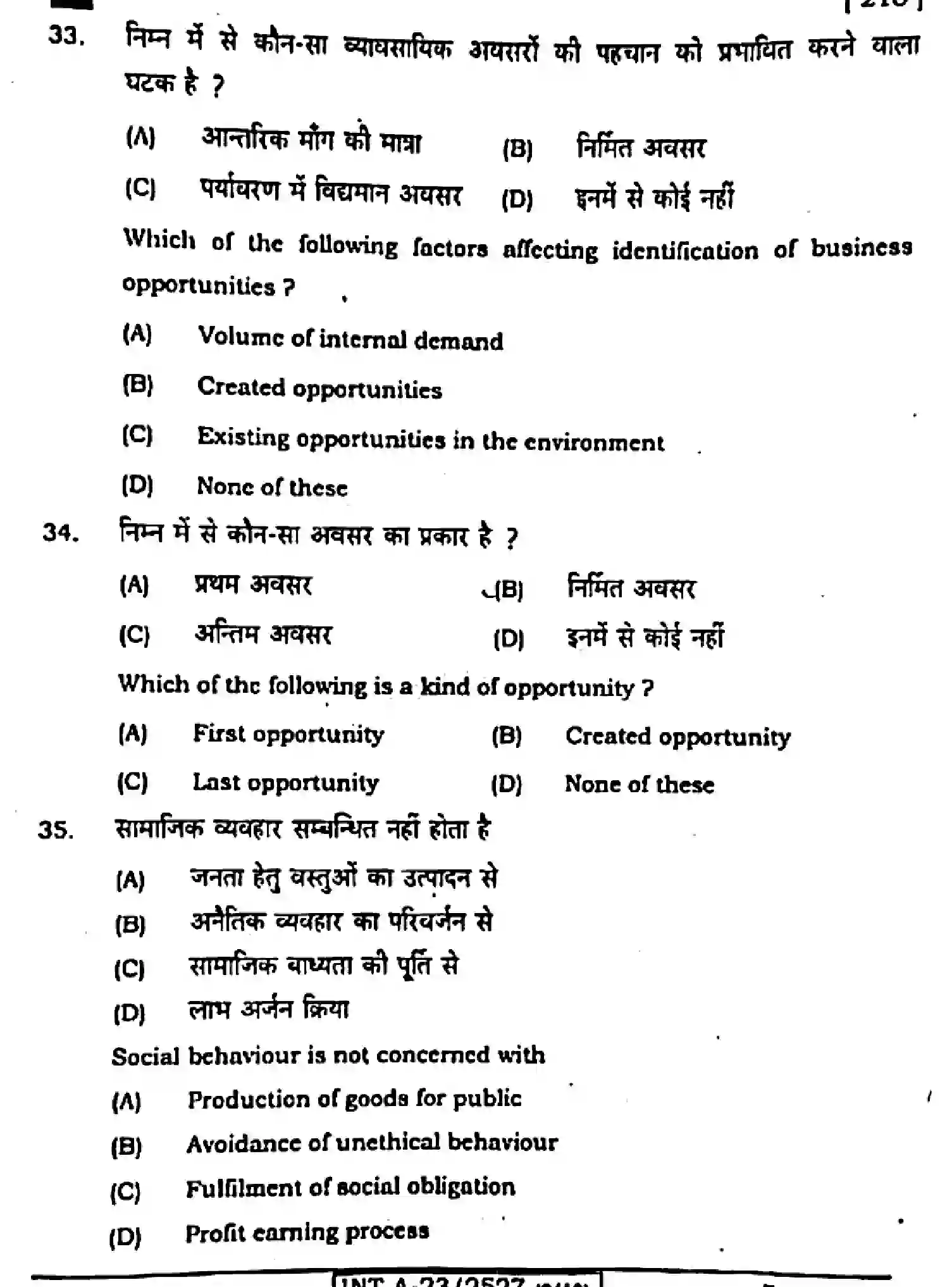 Bihar Board Class 12 2023 ENTREPRENEURSHIP-ELECTIVE-218-F Question Bank - Page 12