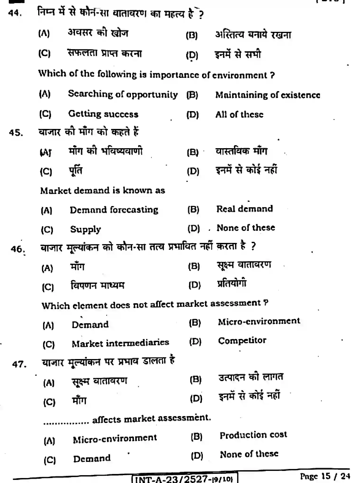 Bihar Board Class 12 2023 ENTREPRENEURSHIP-ELECTIVE-218-F Question Bank - Page 15
