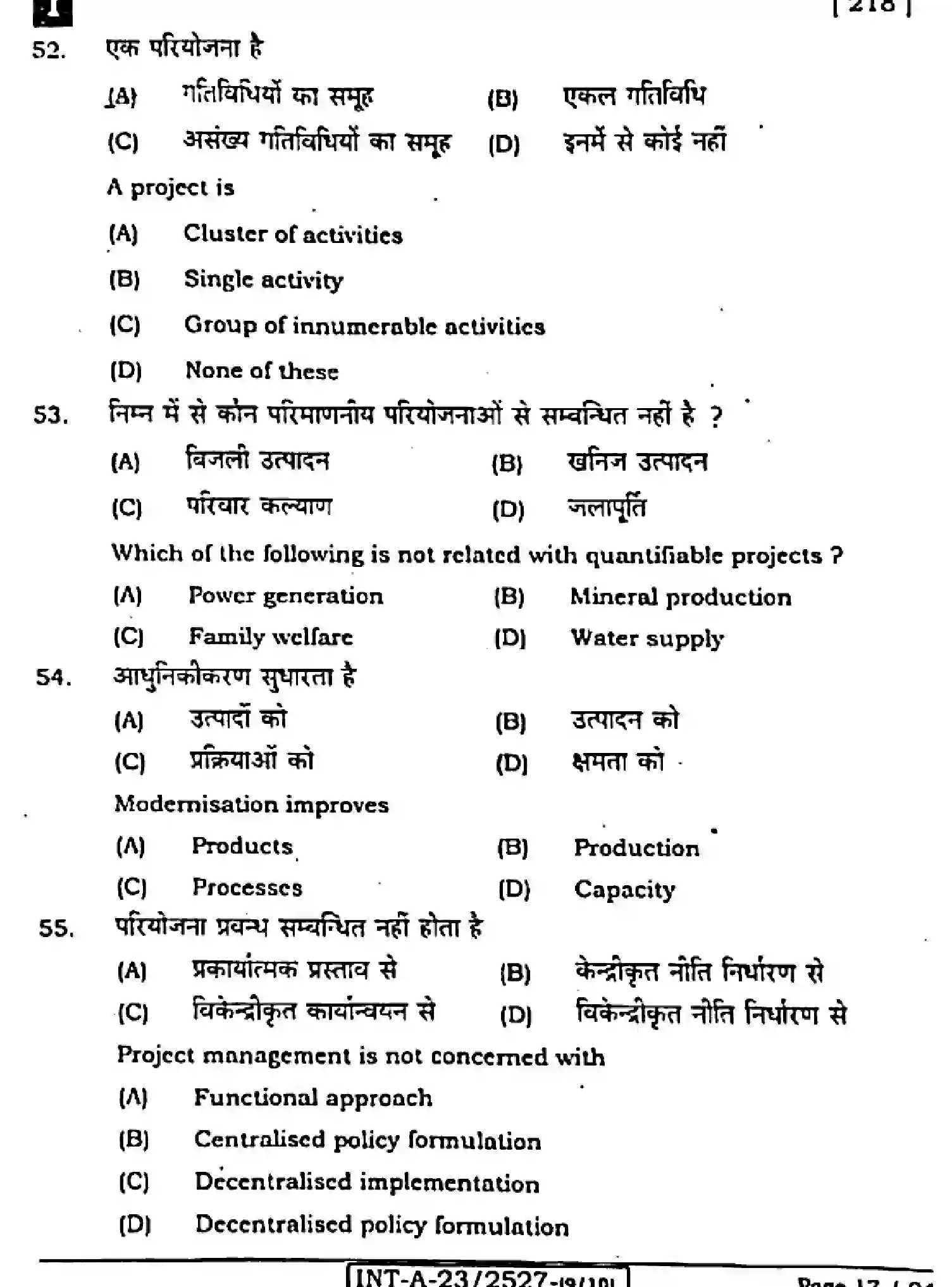 Bihar Board Class 12 2023 ENTREPRENEURSHIP-ELECTIVE-218-F Question Bank - Page 17