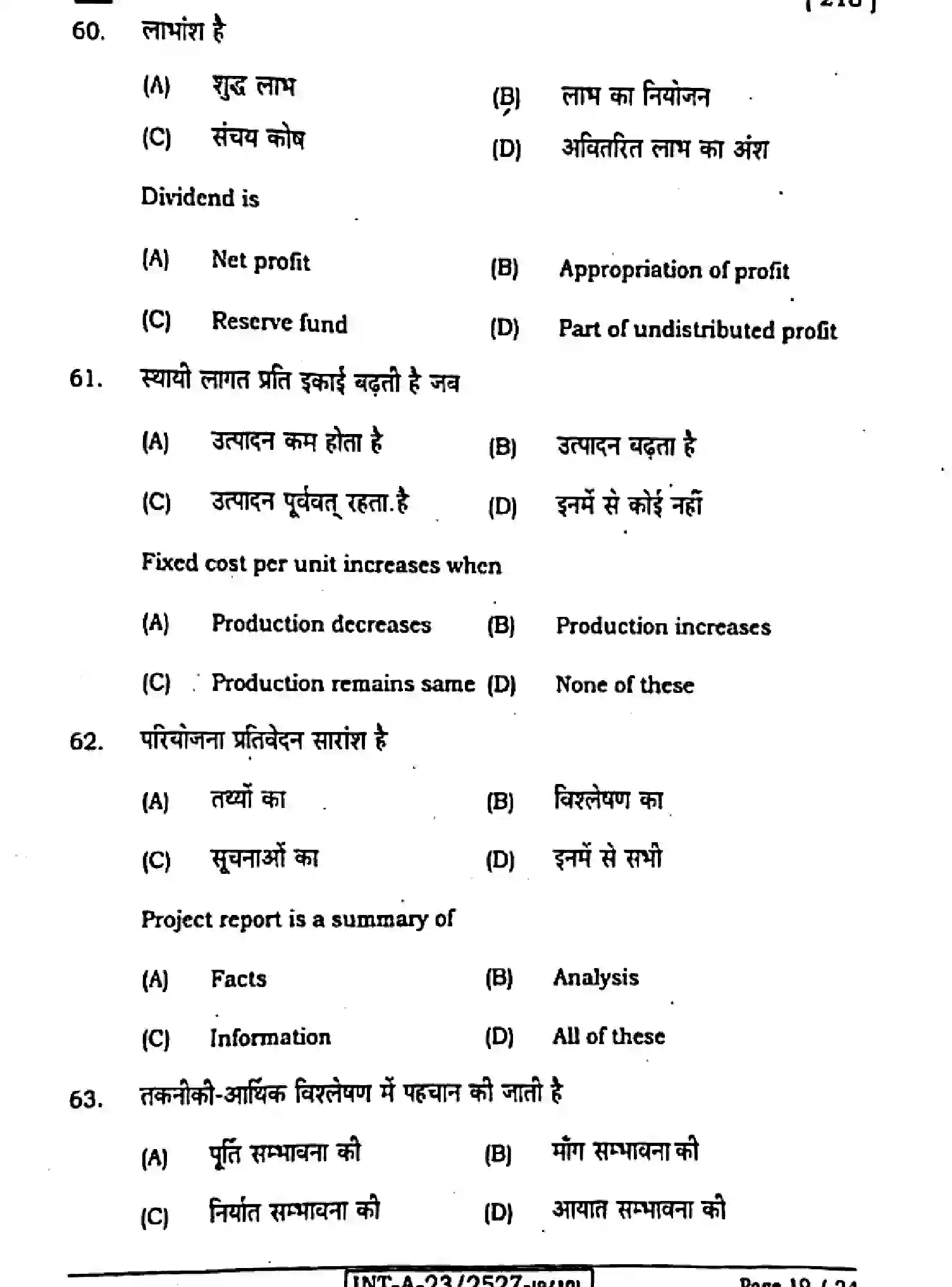 Bihar Board Class 12 2023 ENTREPRENEURSHIP-ELECTIVE-218-F Question Bank - Page 19