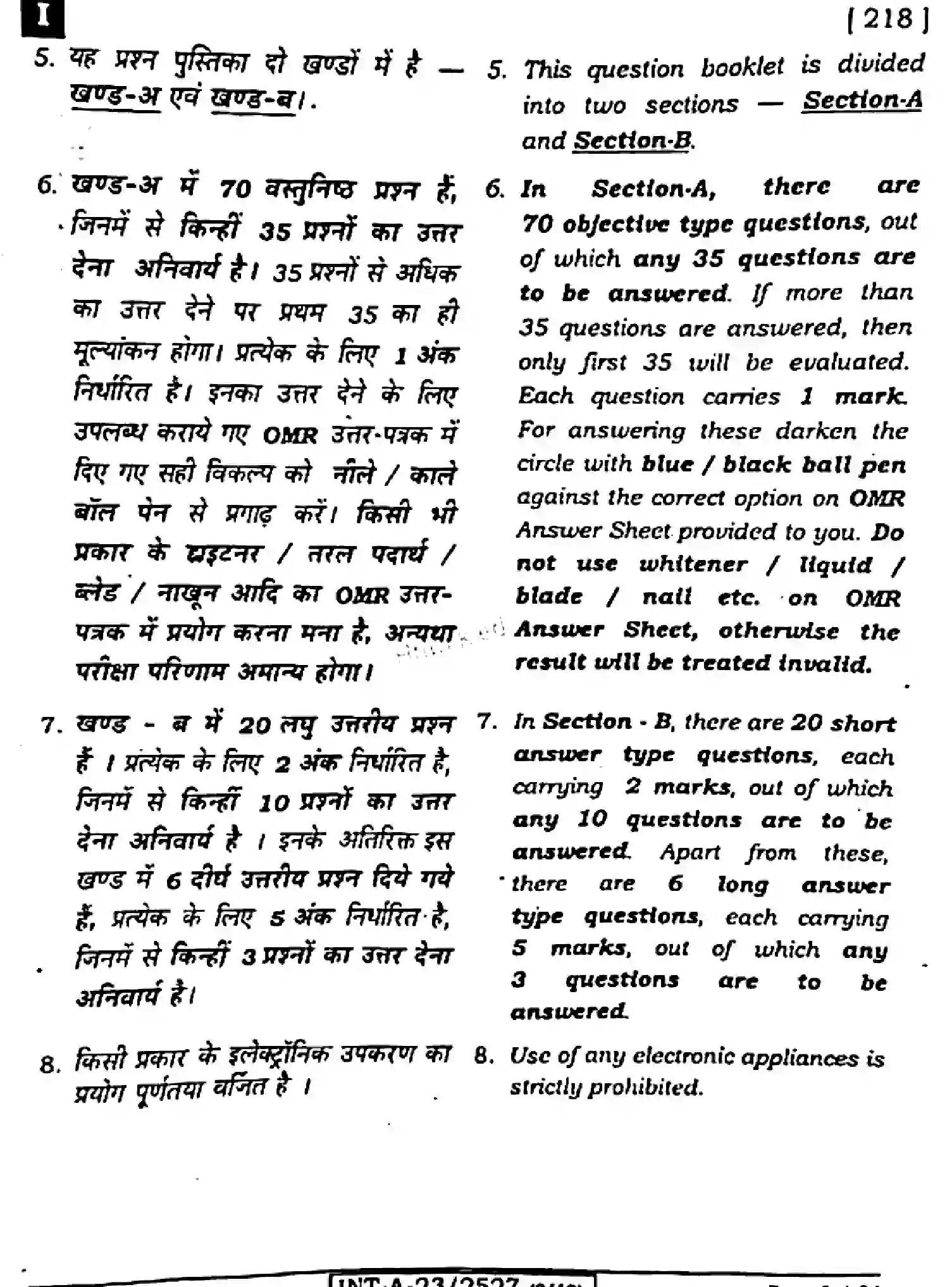 Bihar Board Class 12 2023 ENTREPRENEURSHIP-ELECTIVE-218-F Question Bank - Page 2