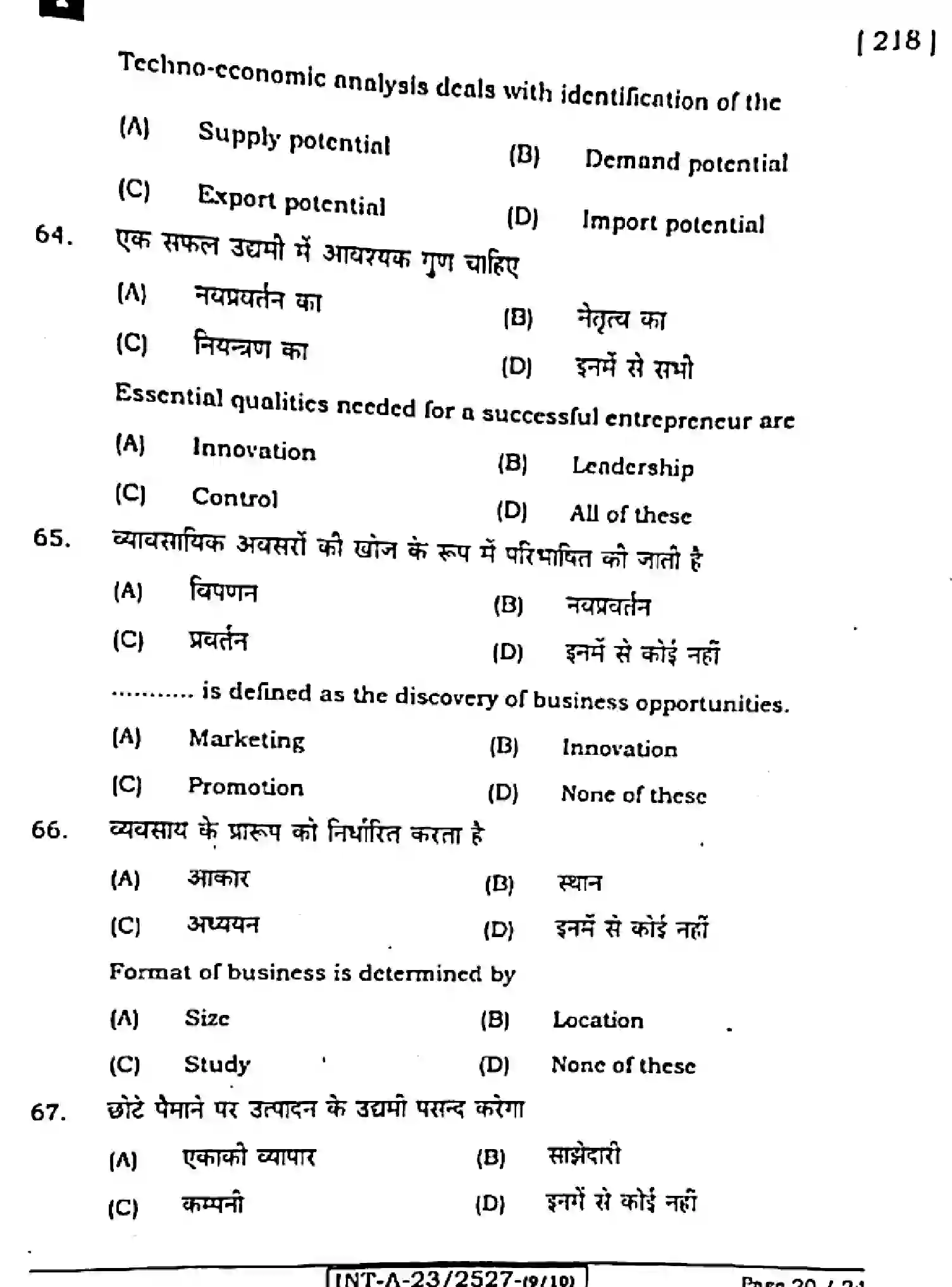 Bihar Board Class 12 2023 ENTREPRENEURSHIP-ELECTIVE-218-F Question Bank - Page 20