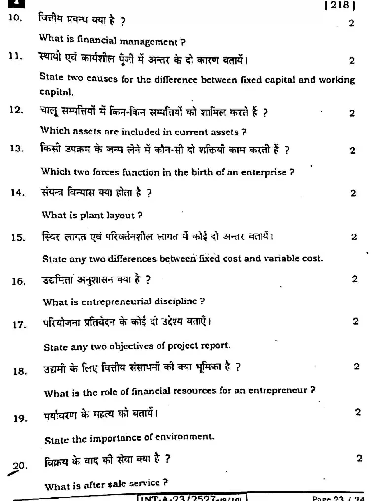 Bihar Board Class 12 2023 ENTREPRENEURSHIP-ELECTIVE-218-F Question Bank - Page 23