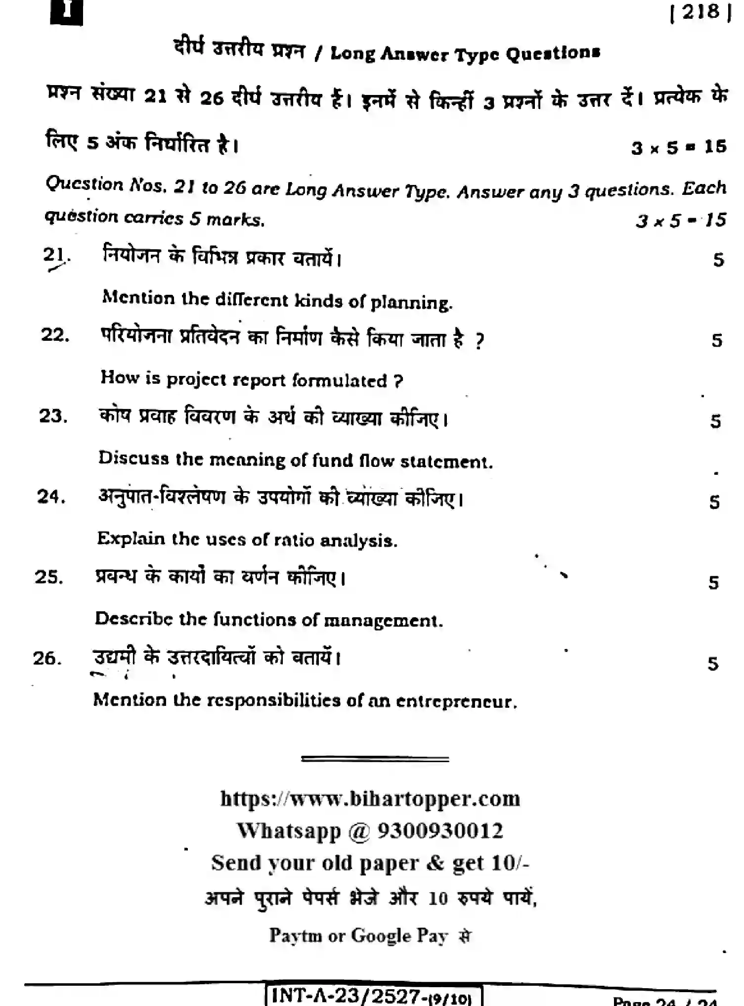 Bihar Board Class 12 2023 ENTREPRENEURSHIP-ELECTIVE-218-F Question Bank - Page 24