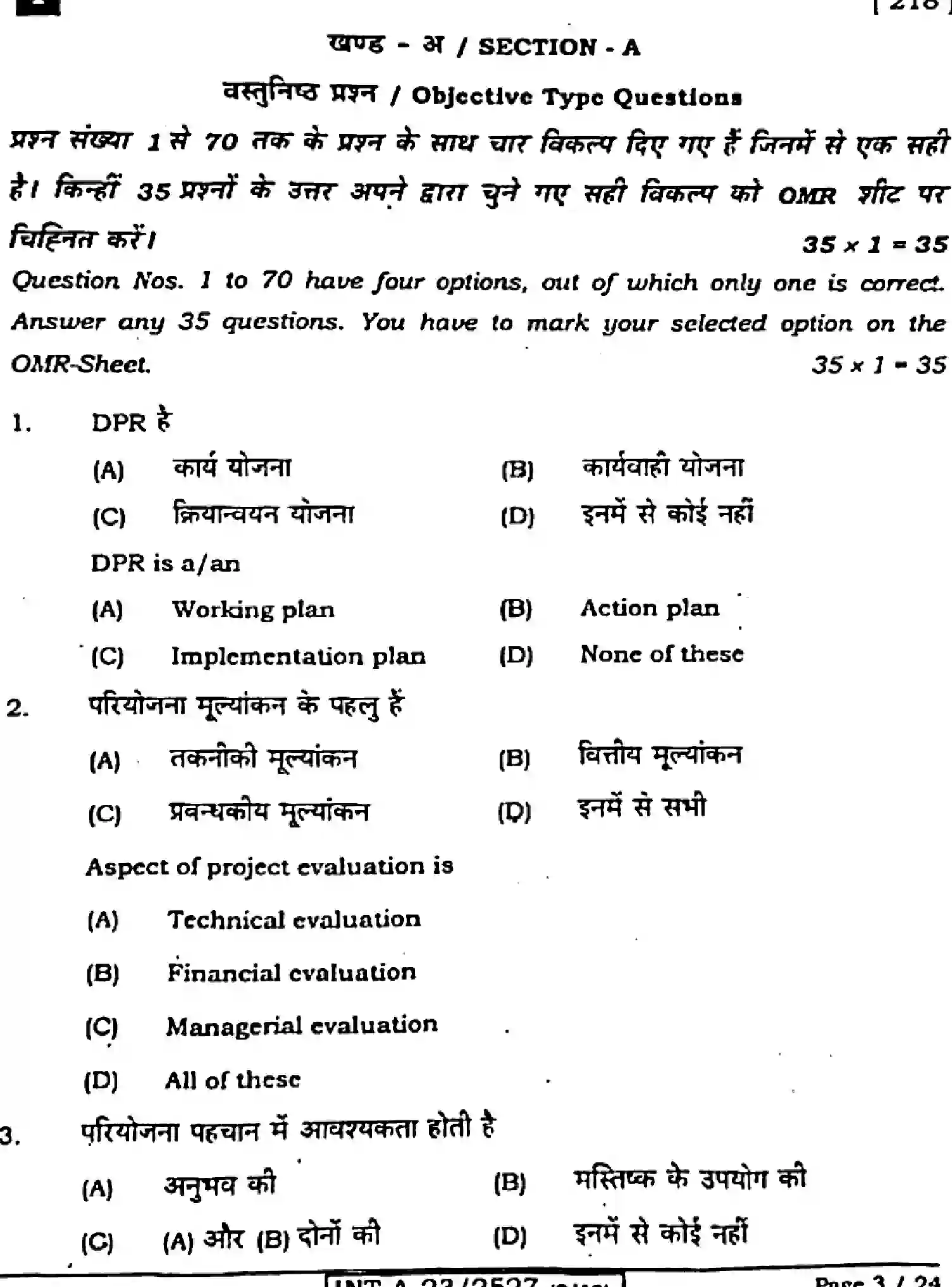 Bihar Board Class 12 2023 ENTREPRENEURSHIP-ELECTIVE-218-F Question Bank - Page 3