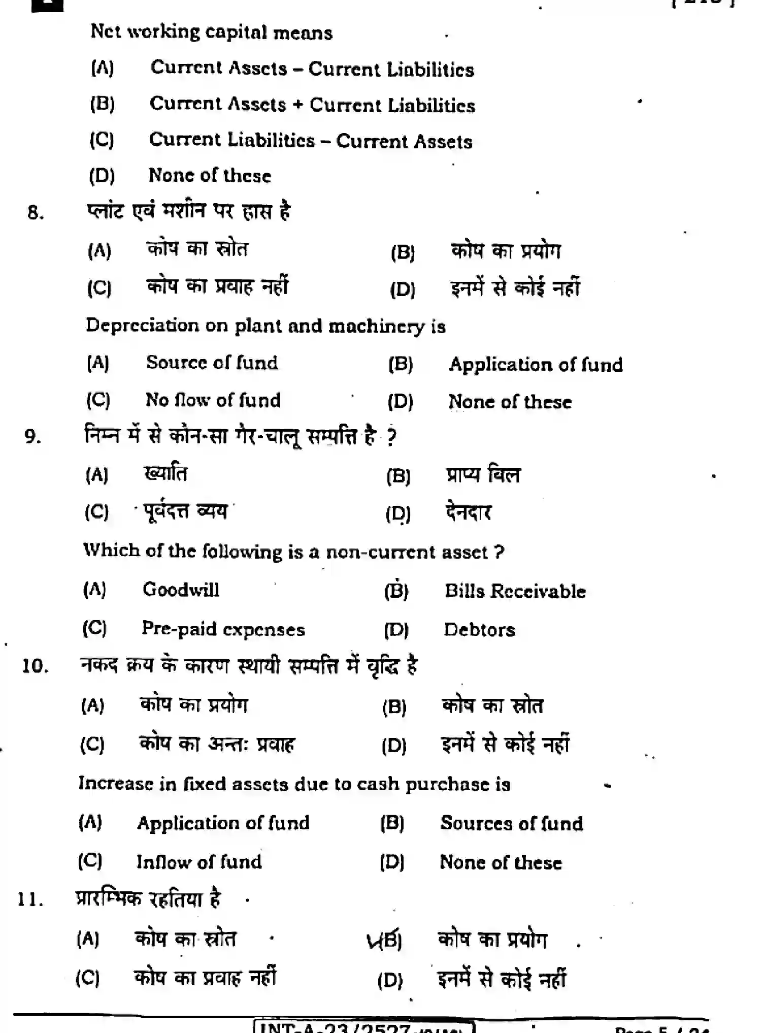 Bihar Board Class 12 2023 ENTREPRENEURSHIP-ELECTIVE-218-F Question Bank - Page 5