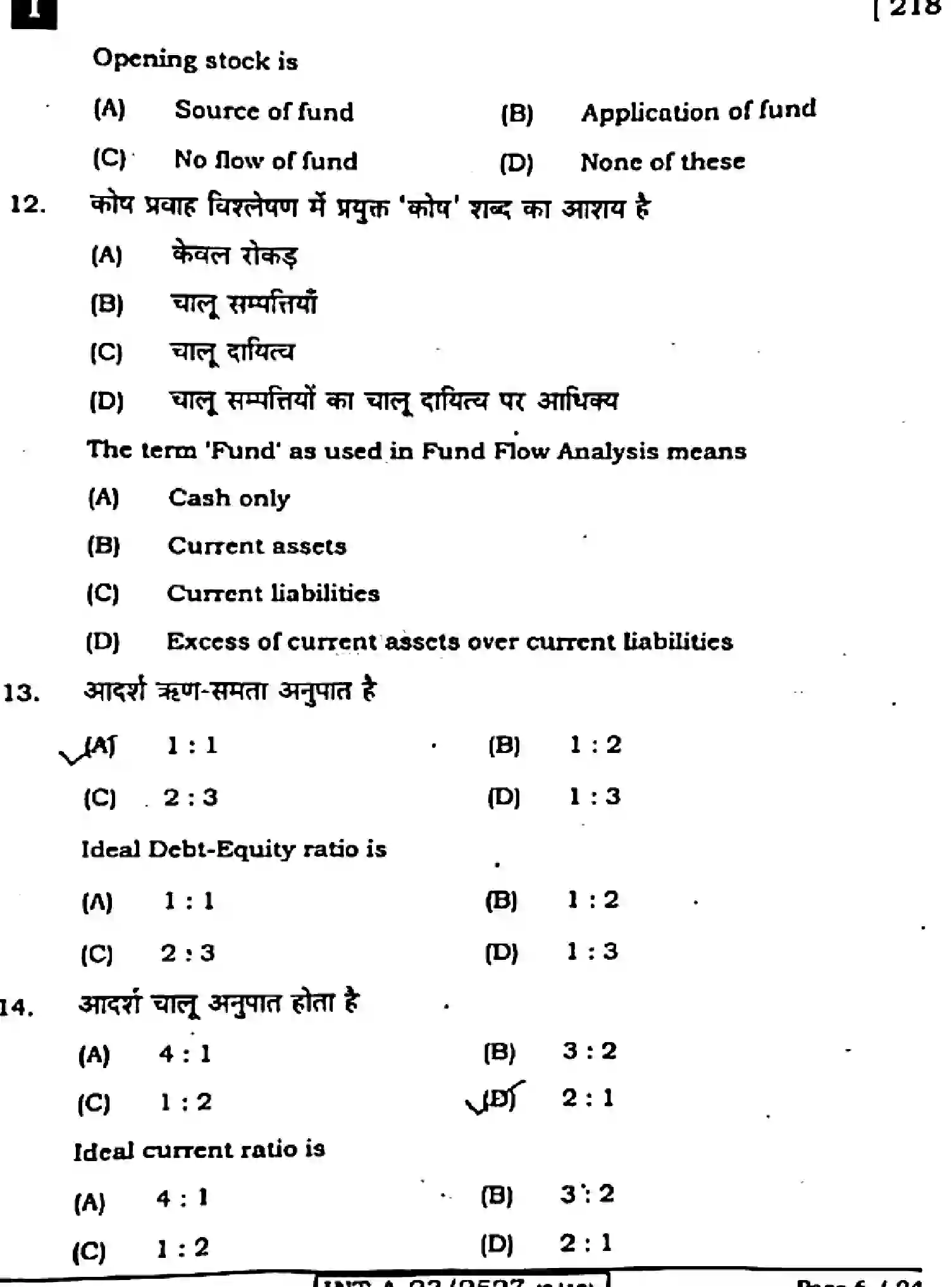 Bihar Board Class 12 2023 ENTREPRENEURSHIP-ELECTIVE-218-F Question Bank - Page 6