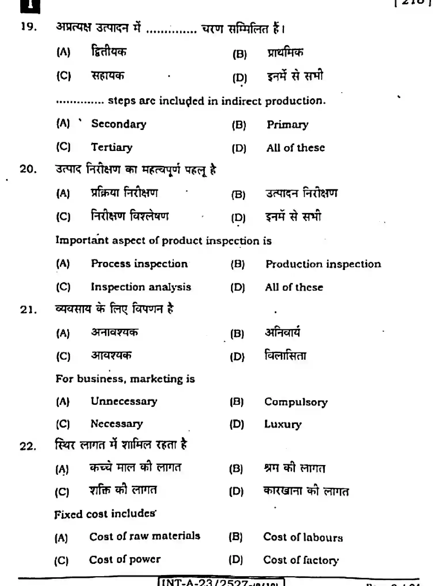 Bihar Board Class 12 2023 ENTREPRENEURSHIP-ELECTIVE-218-F Question Bank - Page 8
