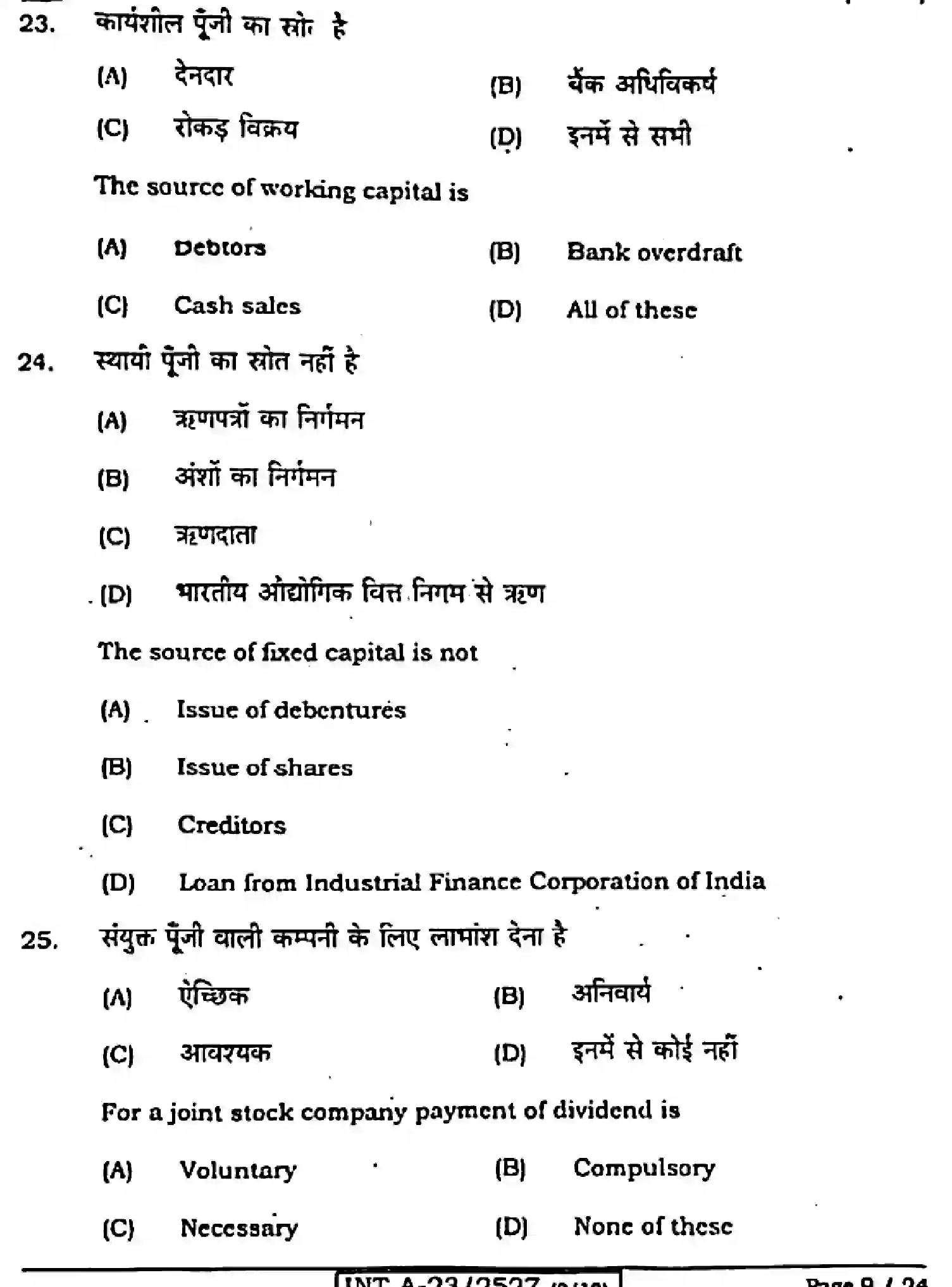 Bihar Board Class 12 2023 ENTREPRENEURSHIP-ELECTIVE-218-F Question Bank - Page 9