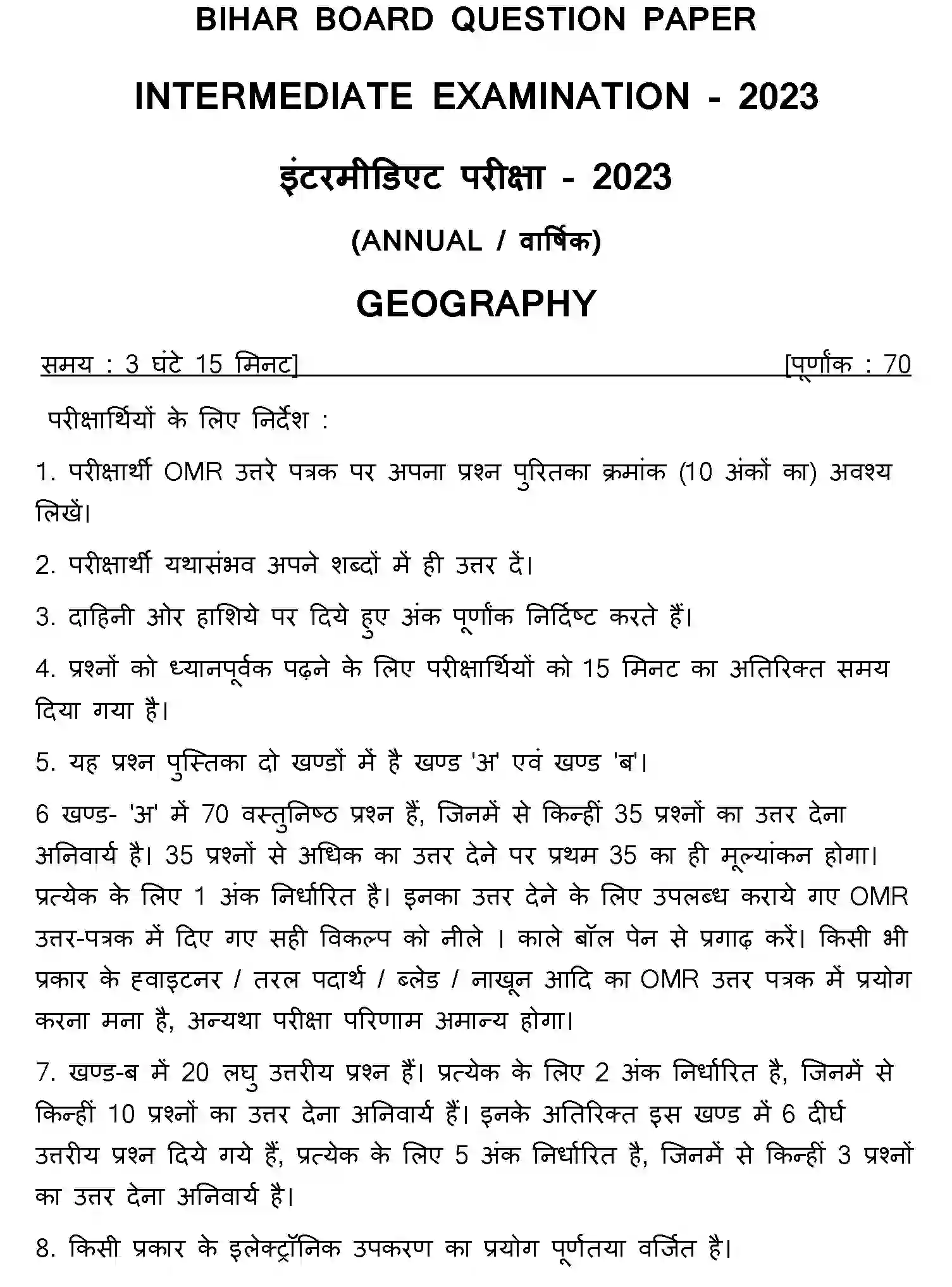 Bihar Board Class 12 2023 GEOGRAPHY Question Bank - Page 1