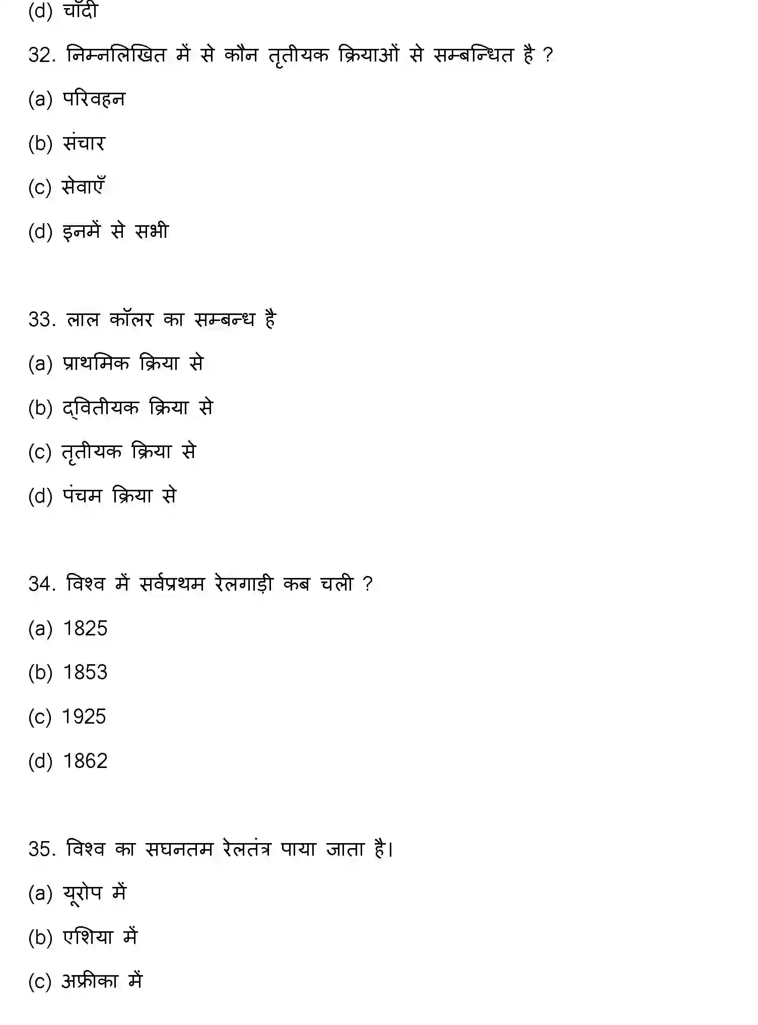 Bihar Board Class 12 2023 GEOGRAPHY Question Bank - Page 10
